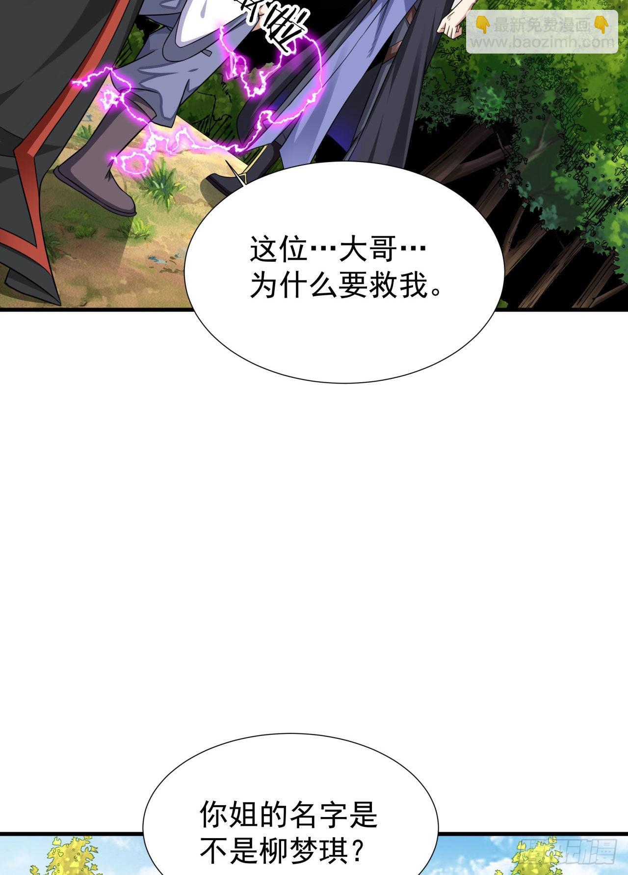 第50话 降服小舅子1