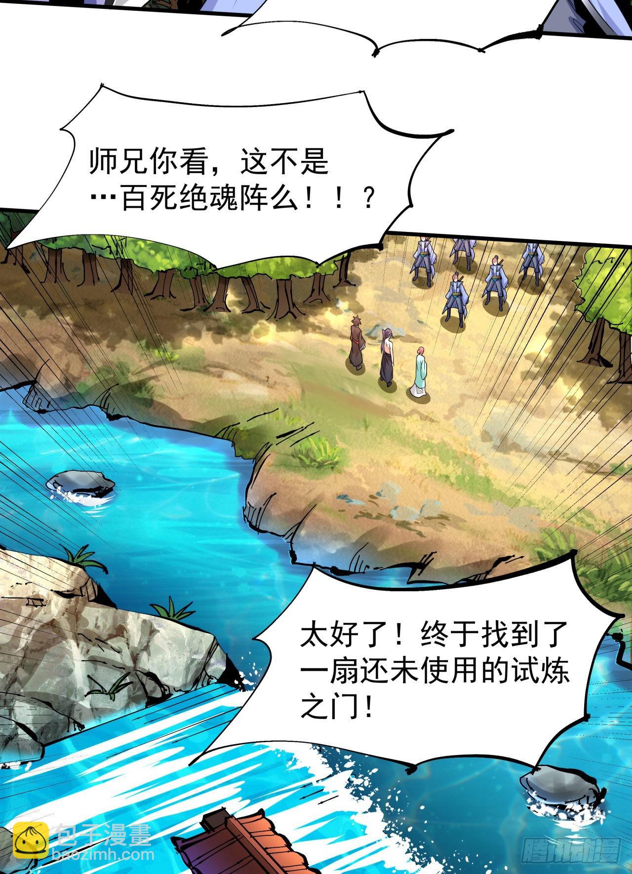 第50话 降服小舅子11