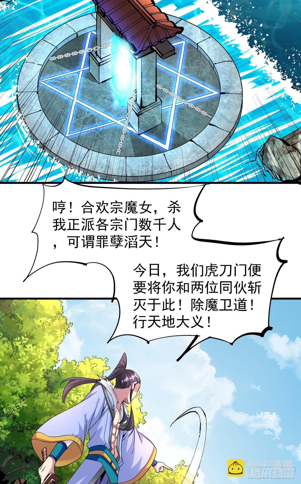 第50话 降服小舅子12