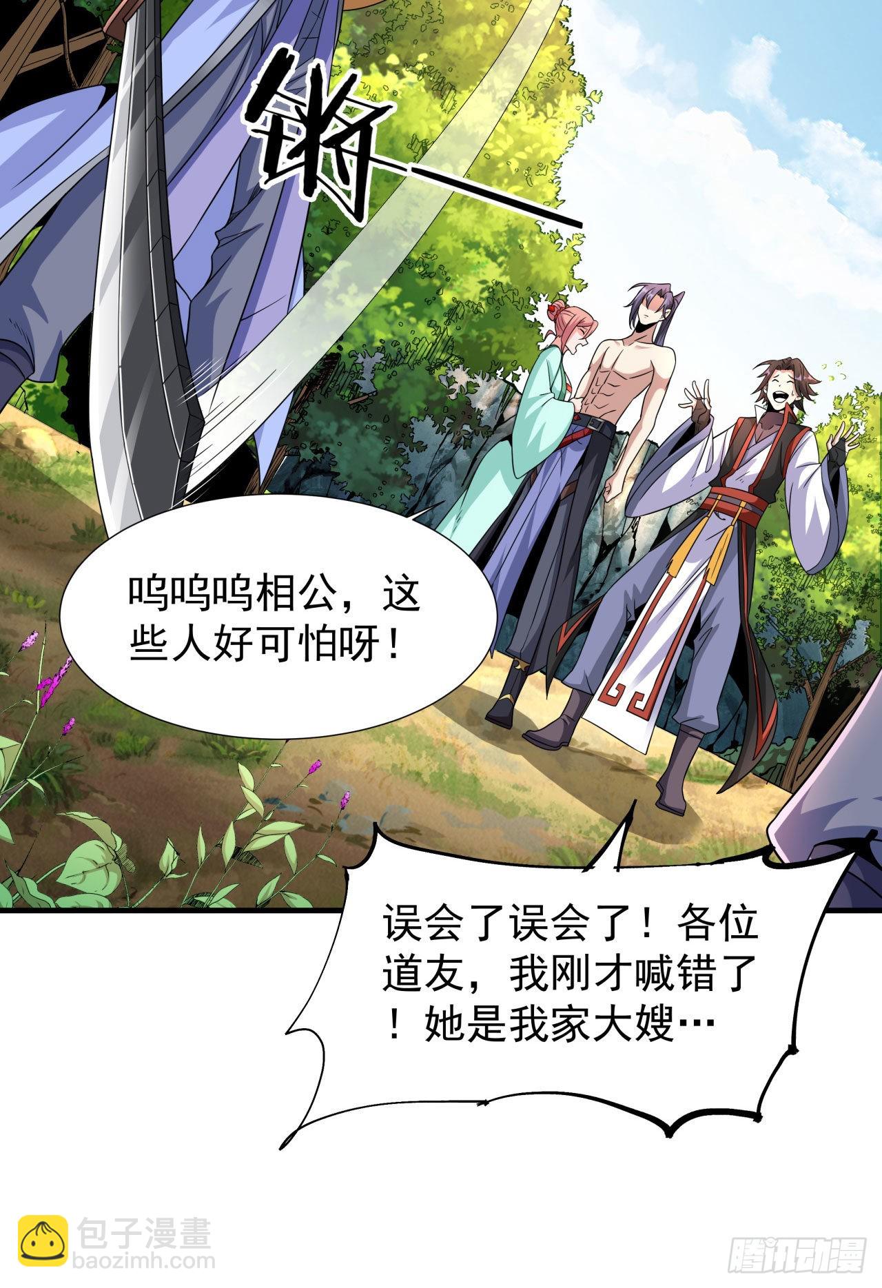 第50话 降服小舅子13