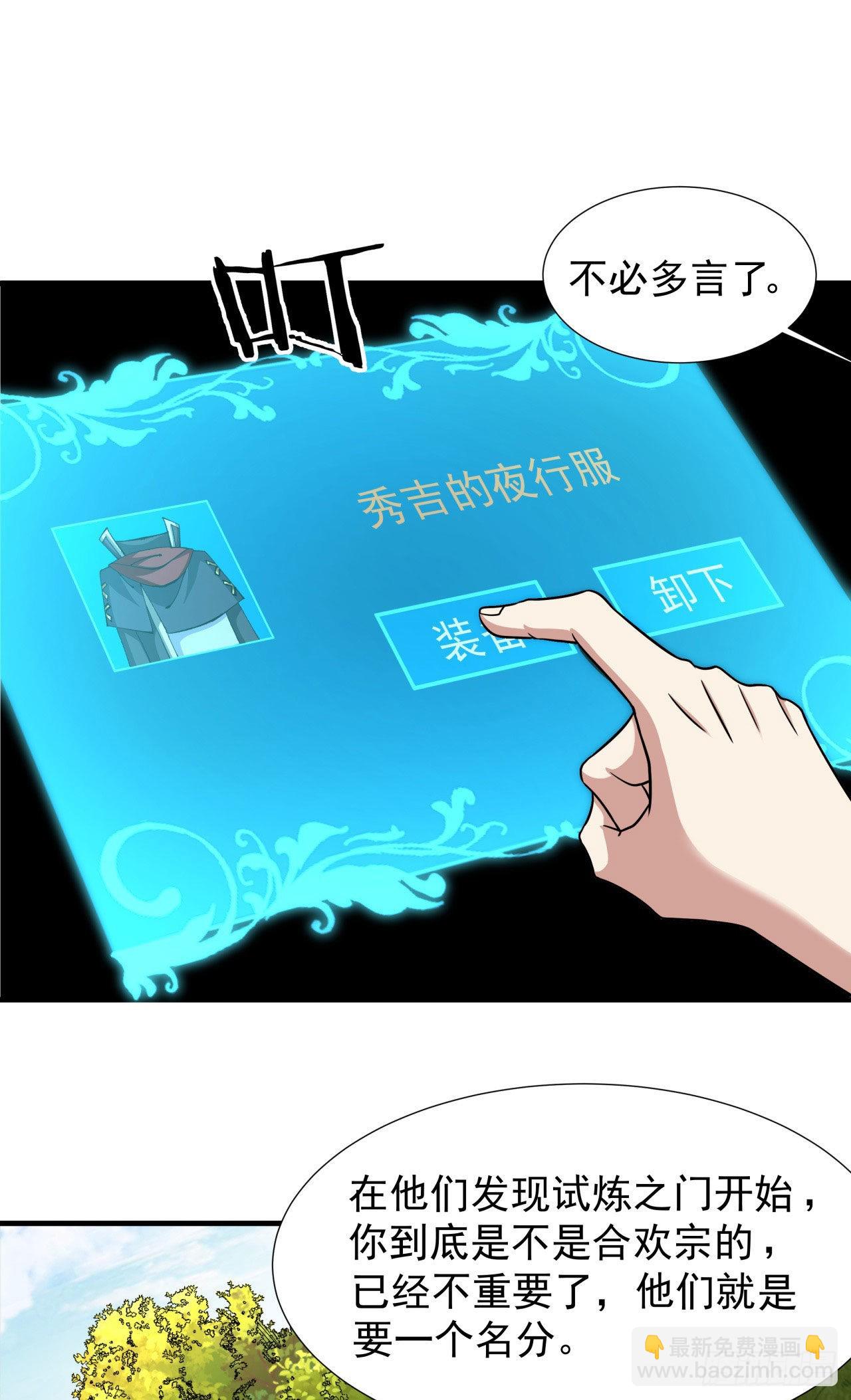 第50话 降服小舅子14