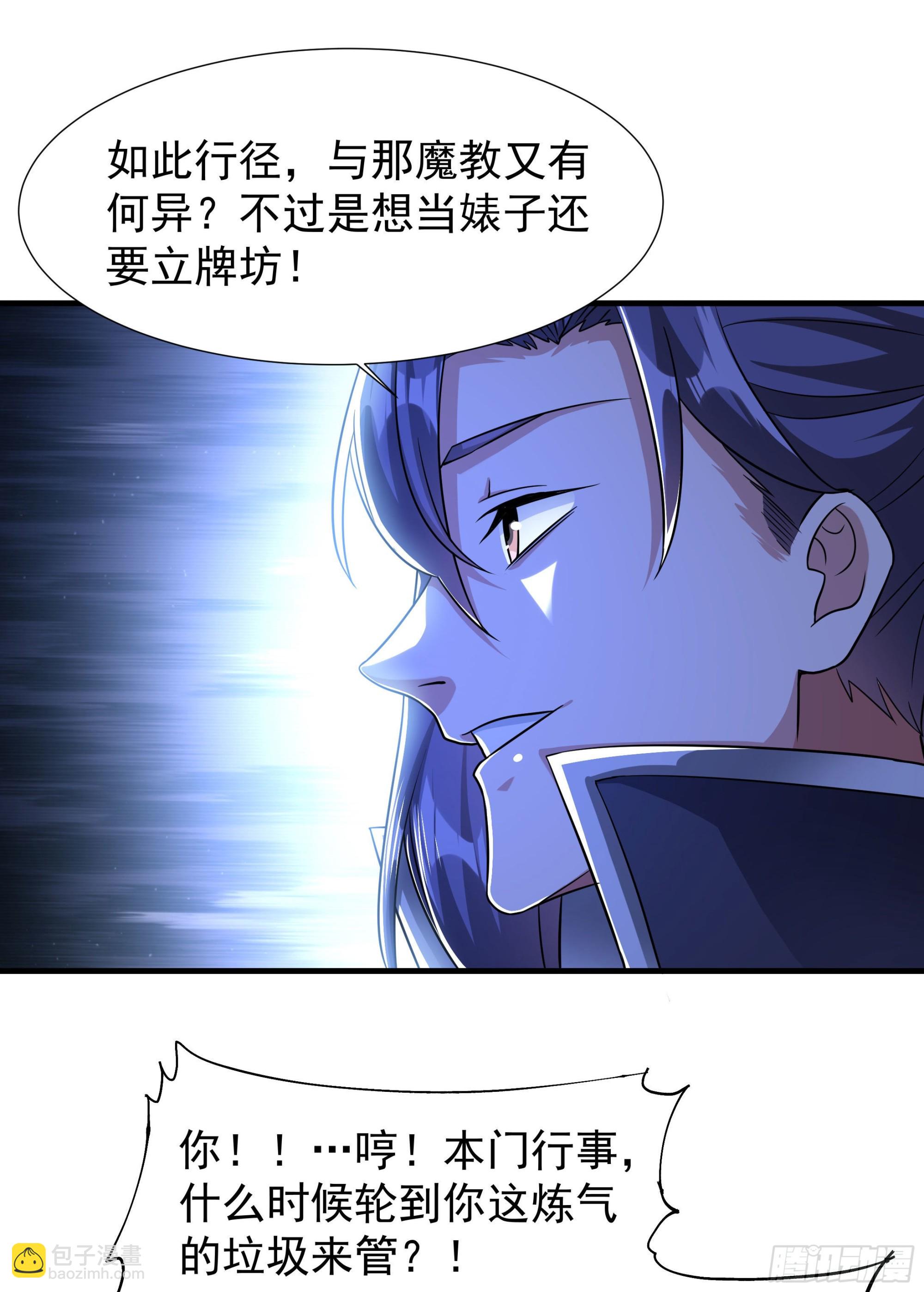 第50话 降服小舅子23