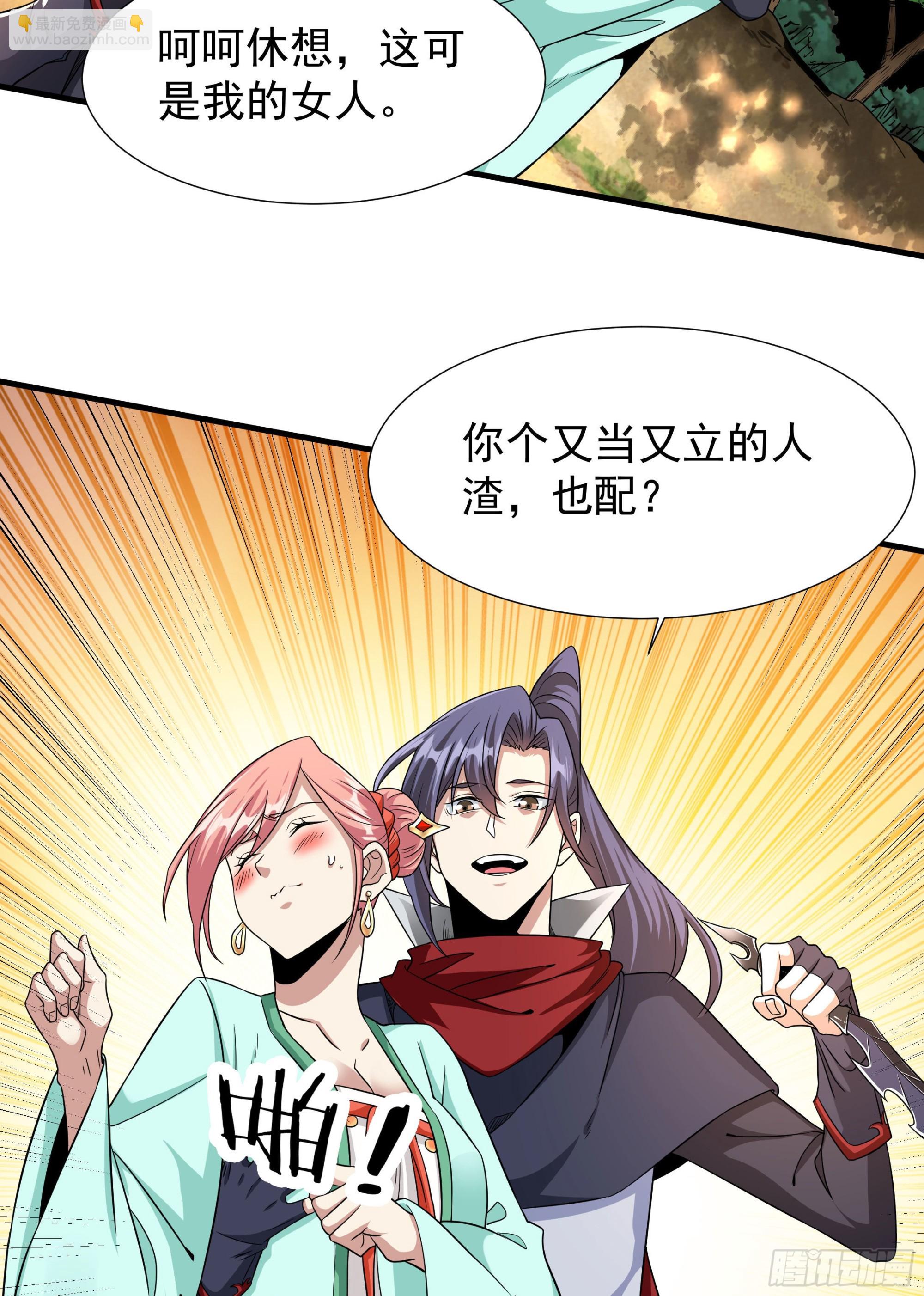 第50话 降服小舅子25