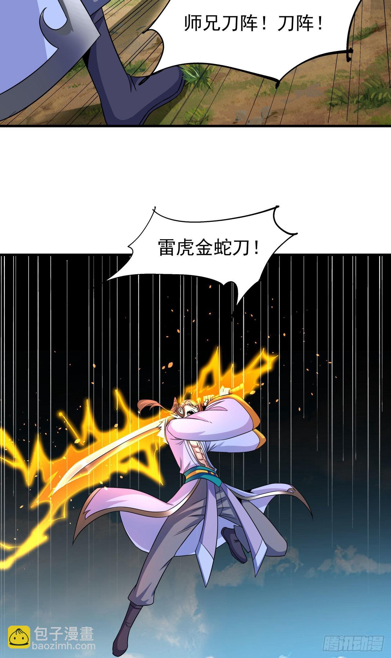 第50话 降服小舅子29