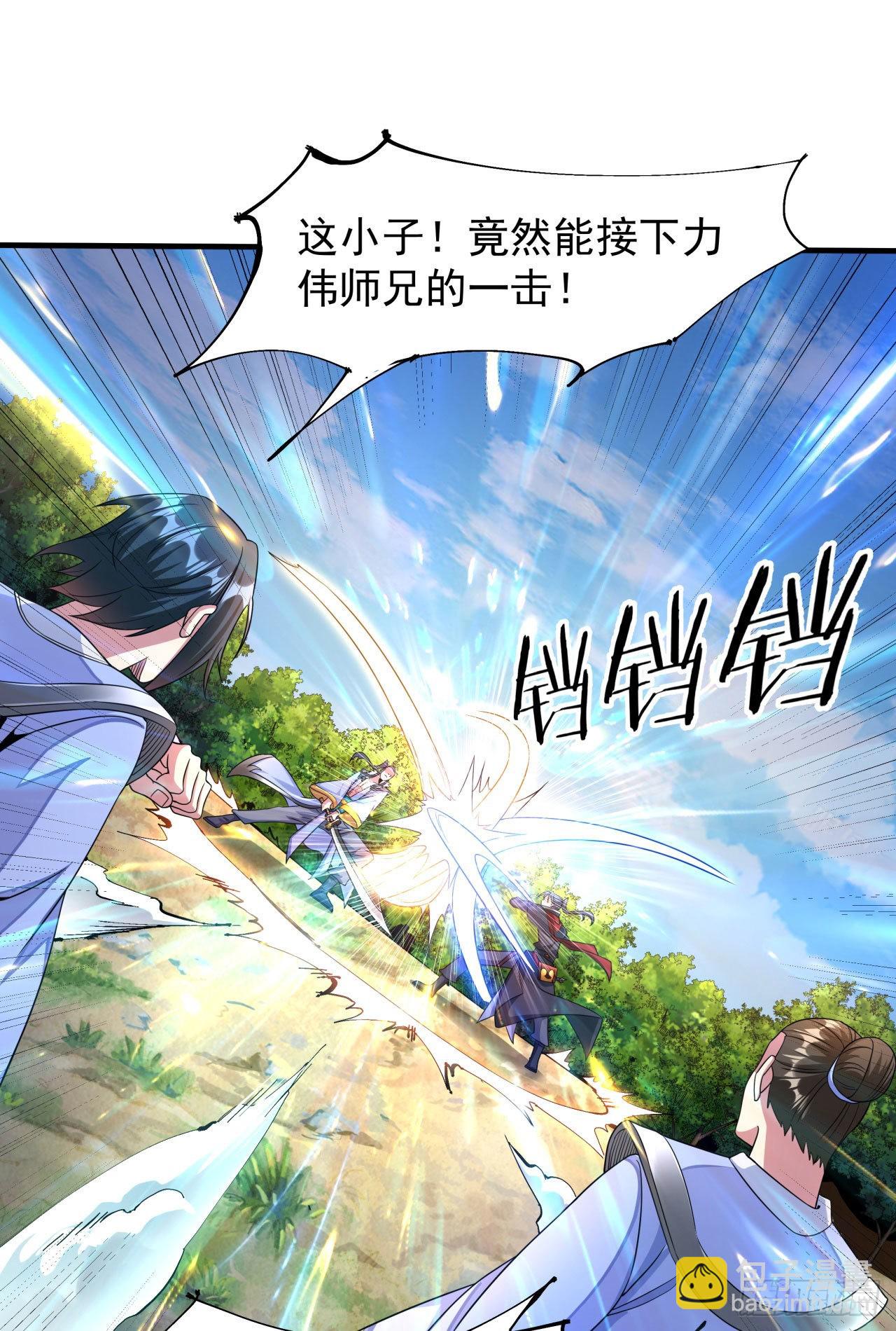 第50话 降服小舅子32