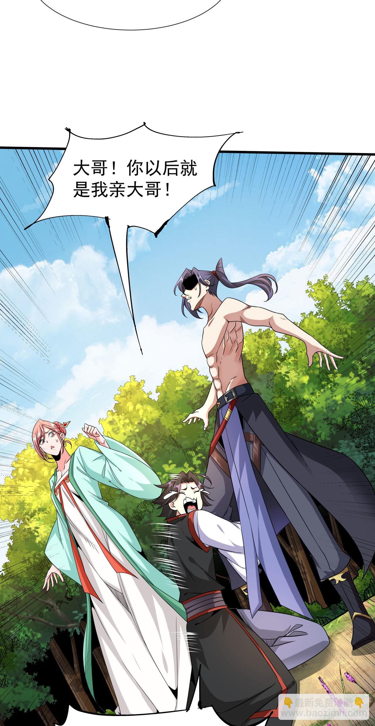 第50话 降服小舅子4