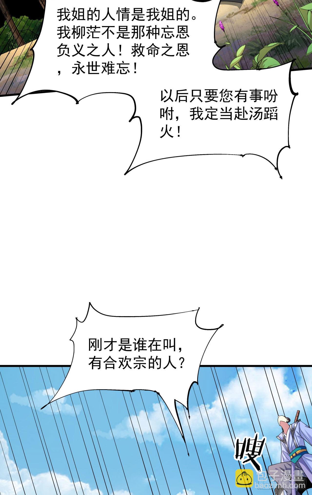 第50话 降服小舅子5
