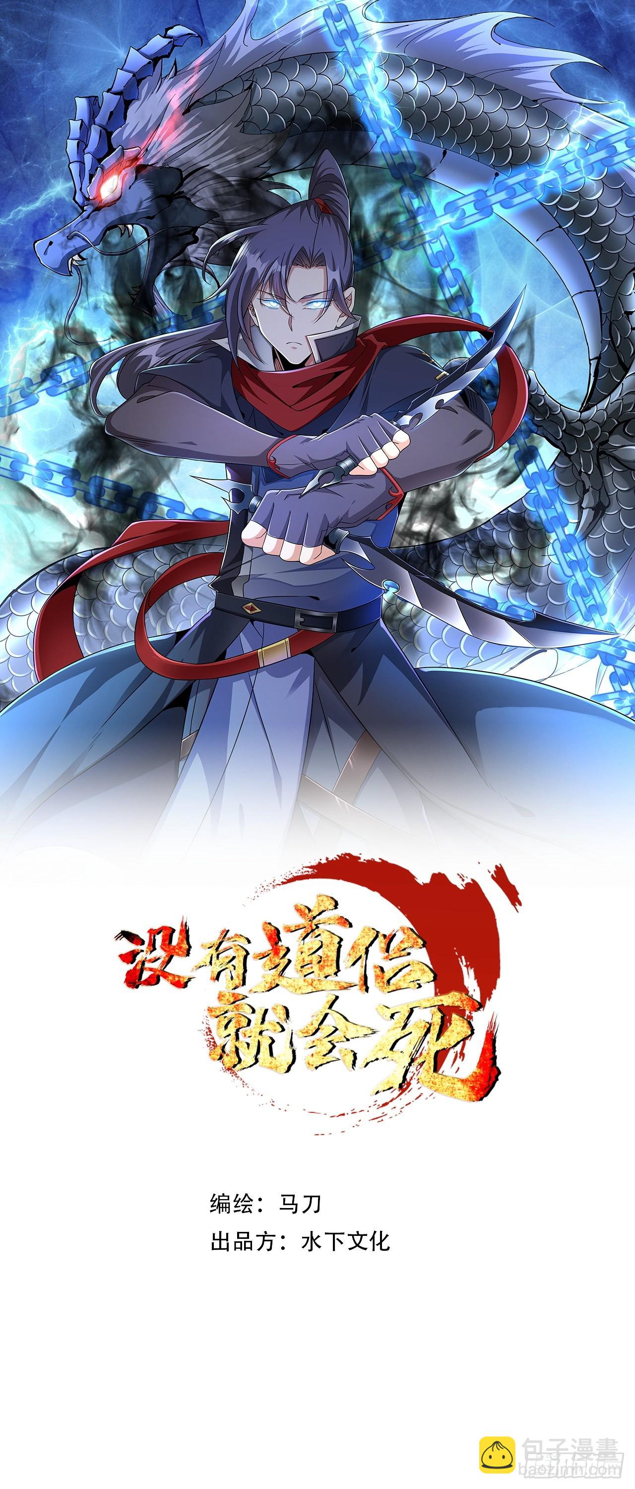 第50话 降服小舅子9