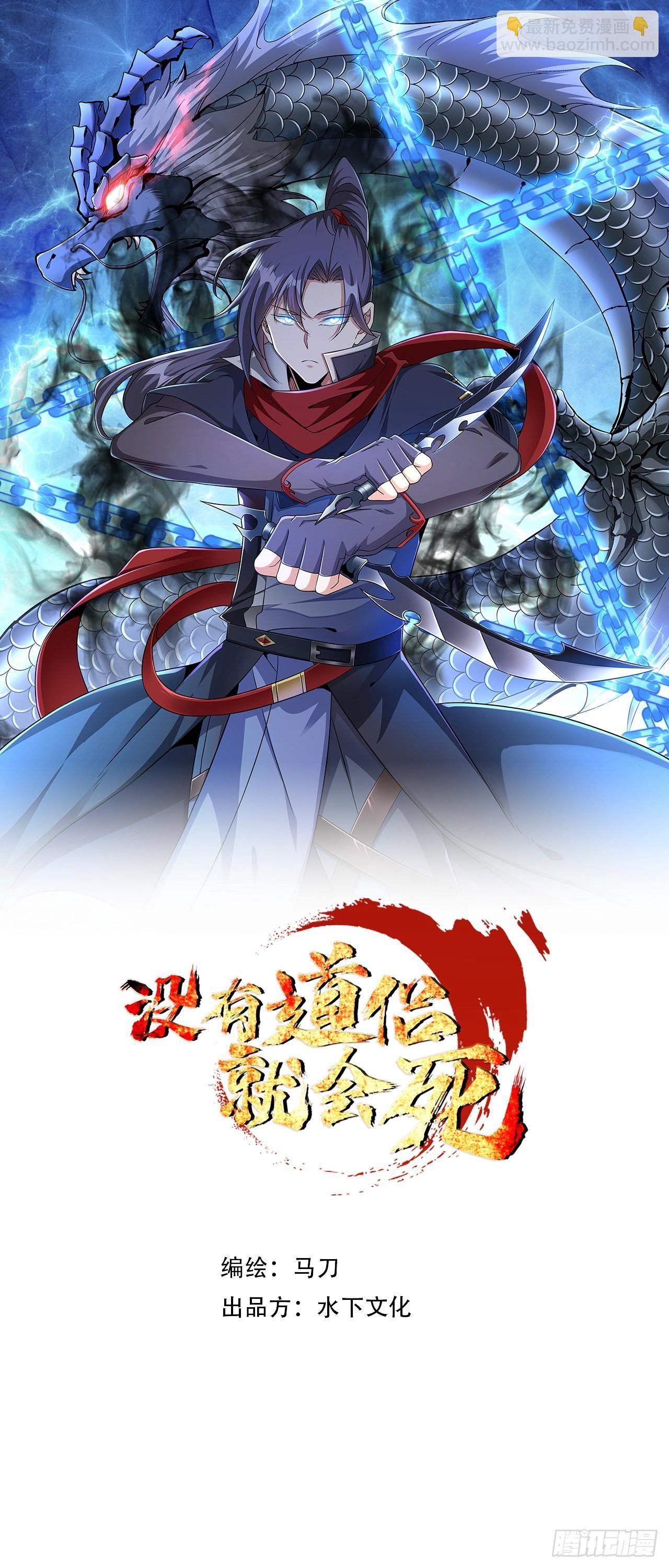 第52话 丧尸对决2