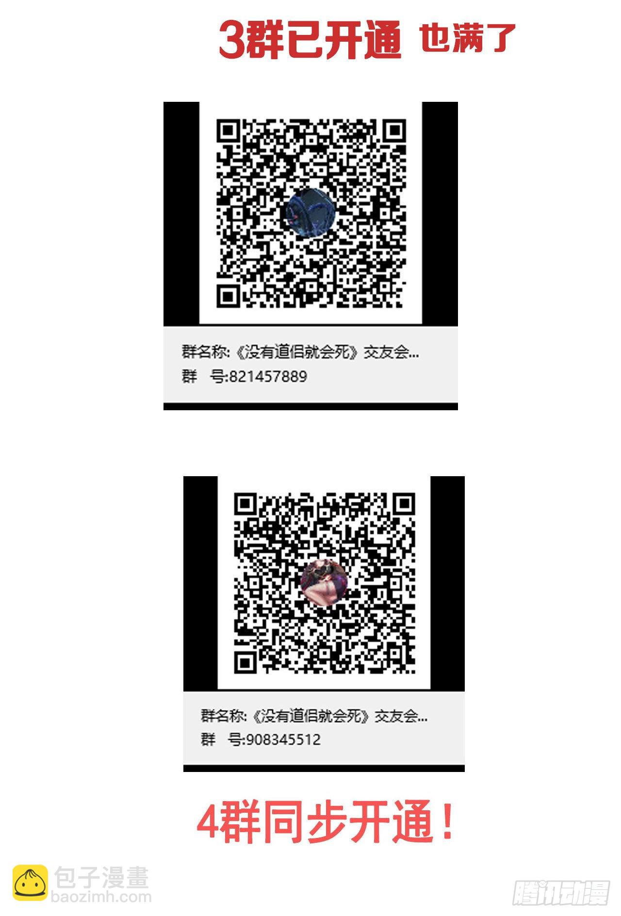 第52话 丧尸对决58