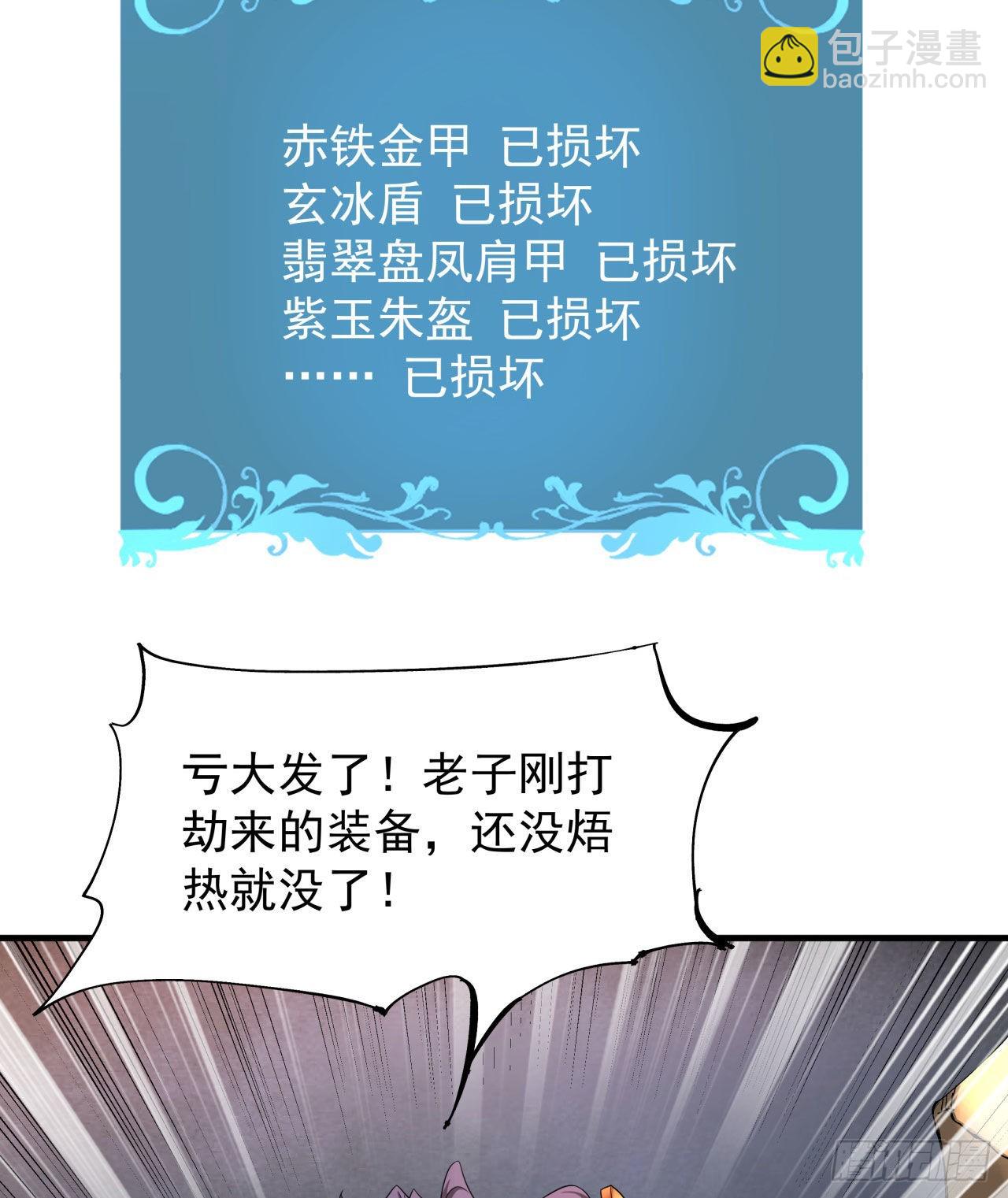 第52话 丧尸对决9