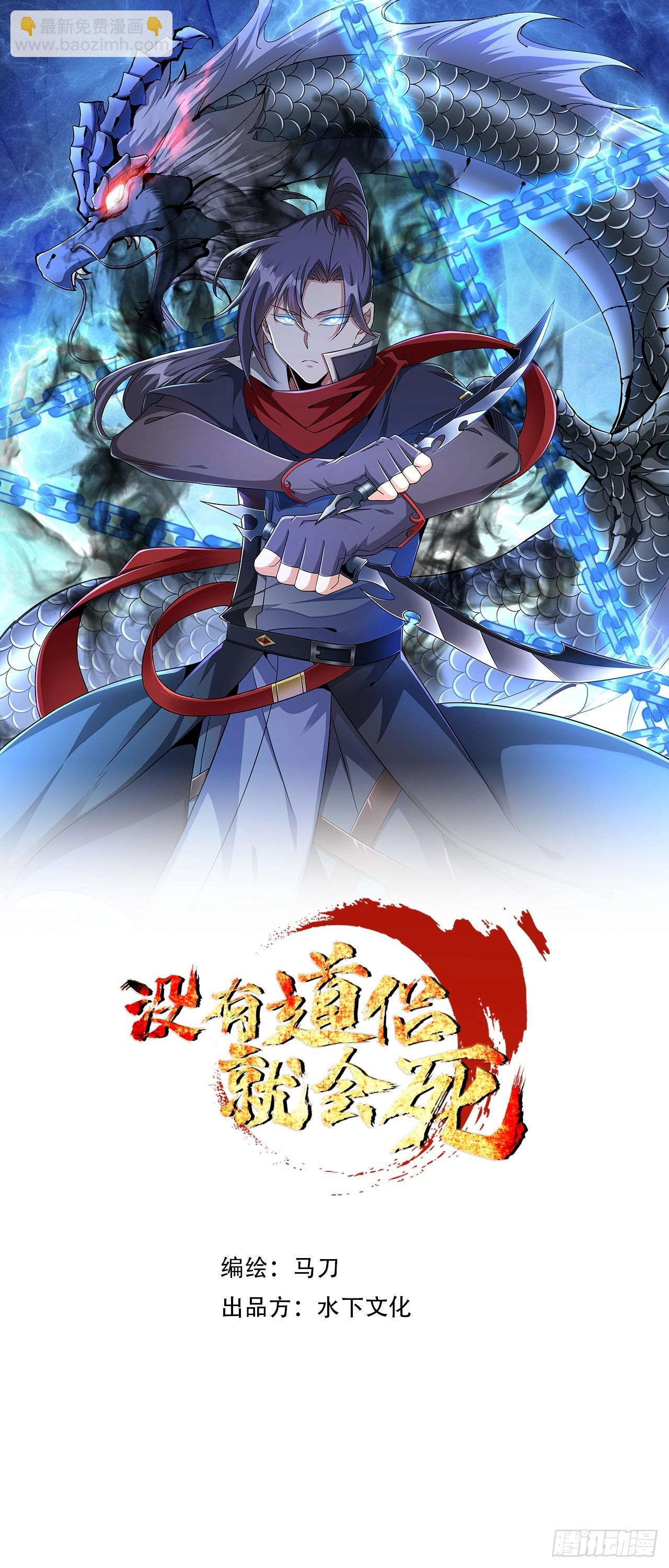 第53话 反转后的反转1