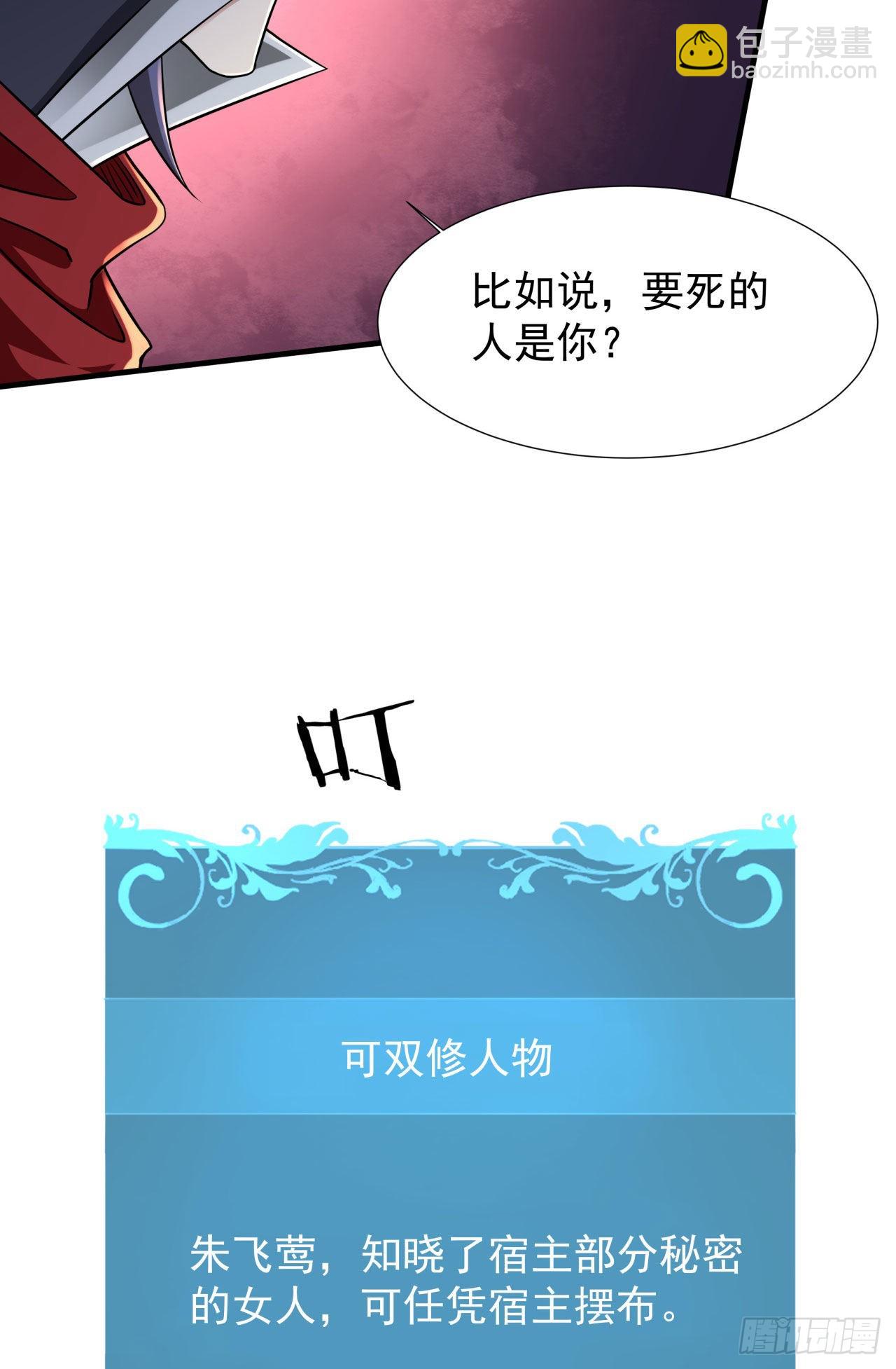 第53话 反转后的反转11