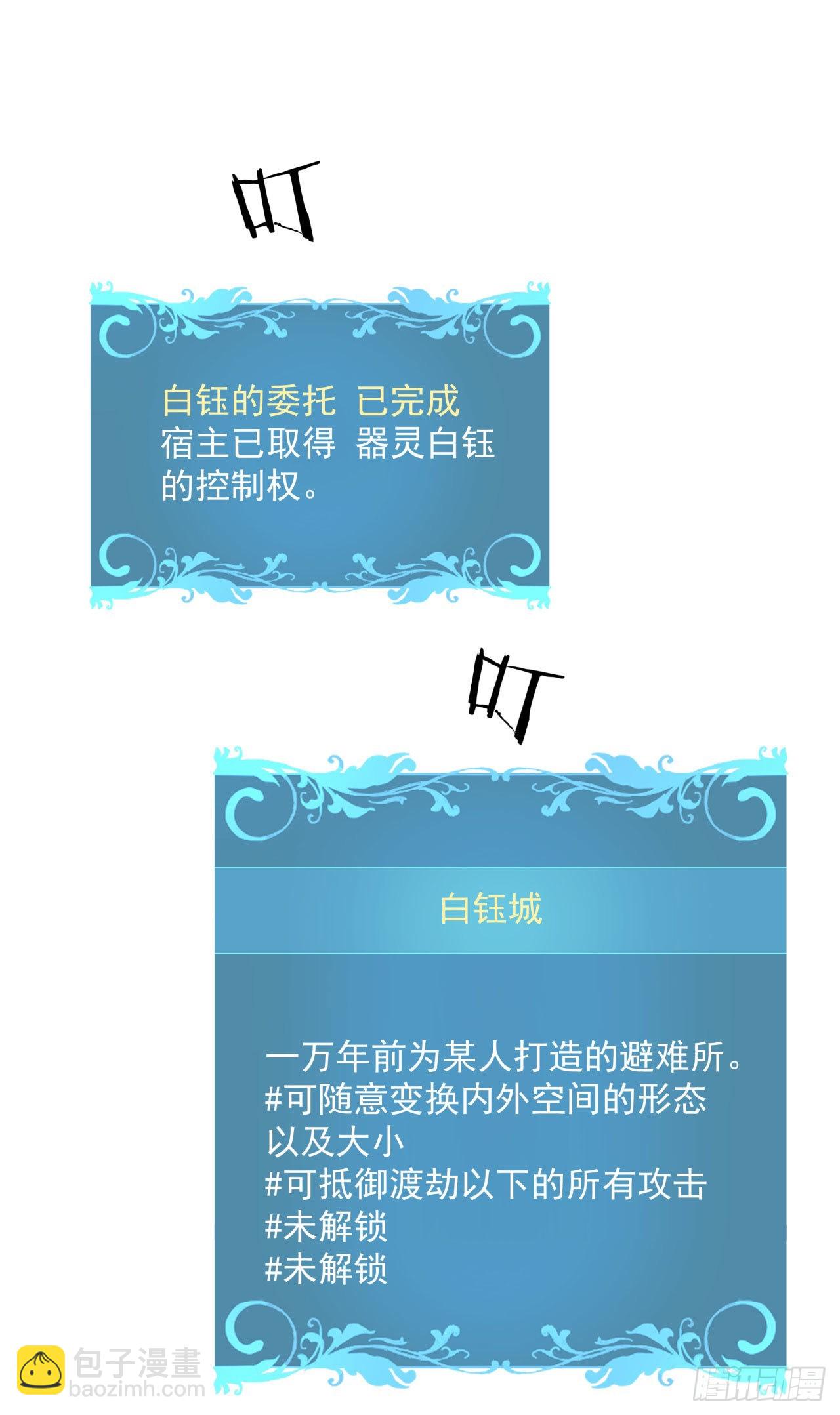 第53话 反转后的反转25