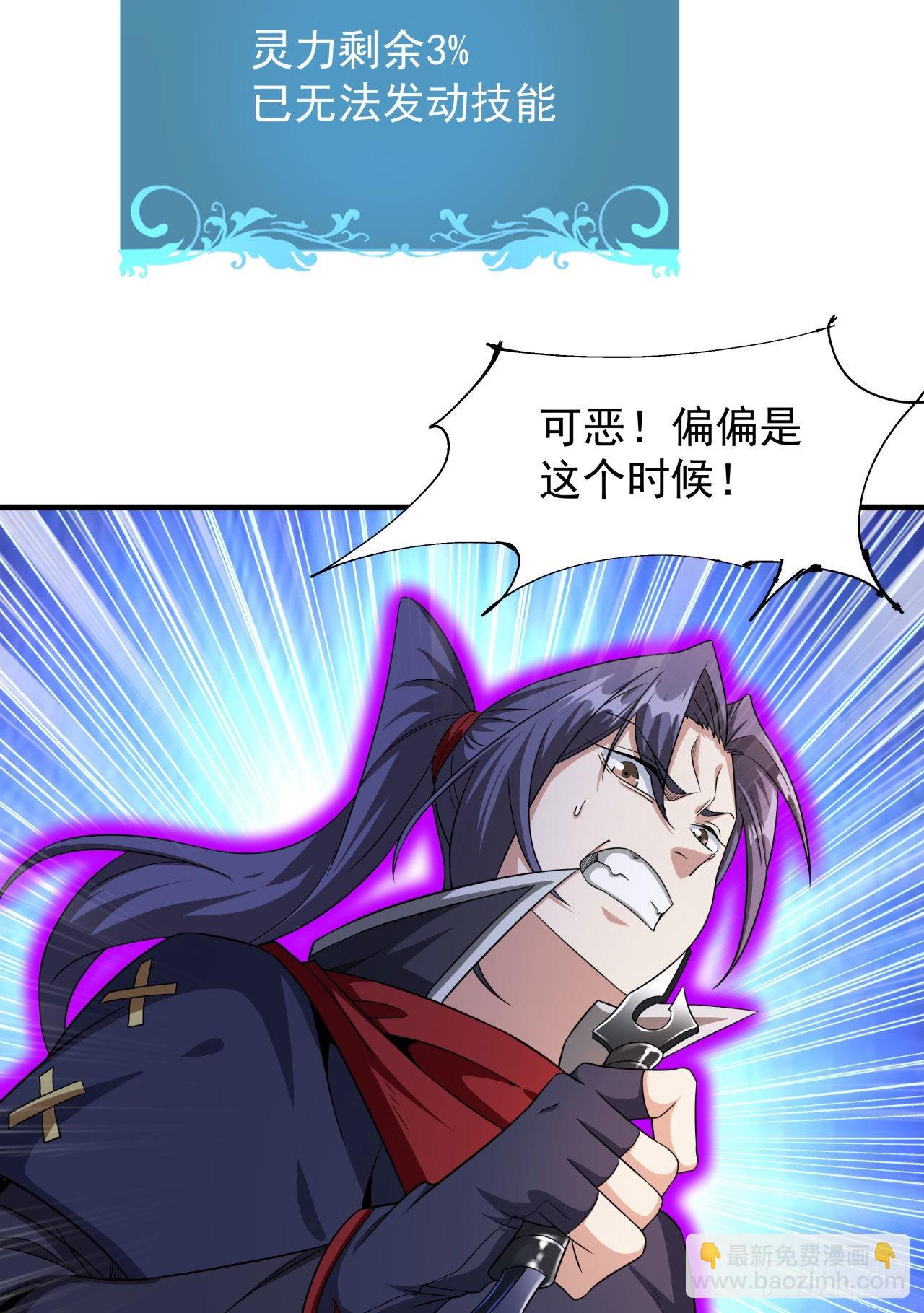 第53话 反转后的反转31