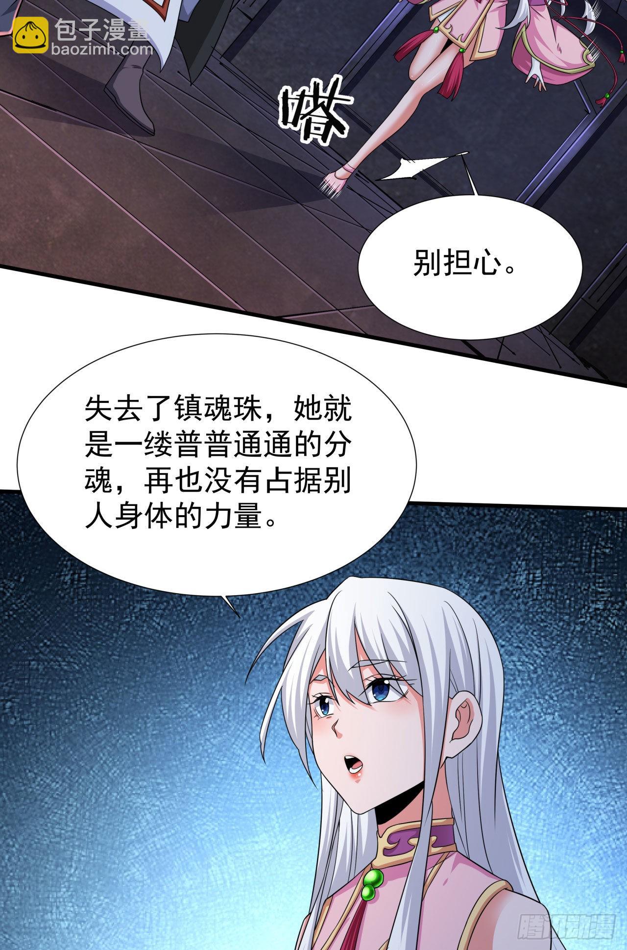 第53话 反转后的反转35