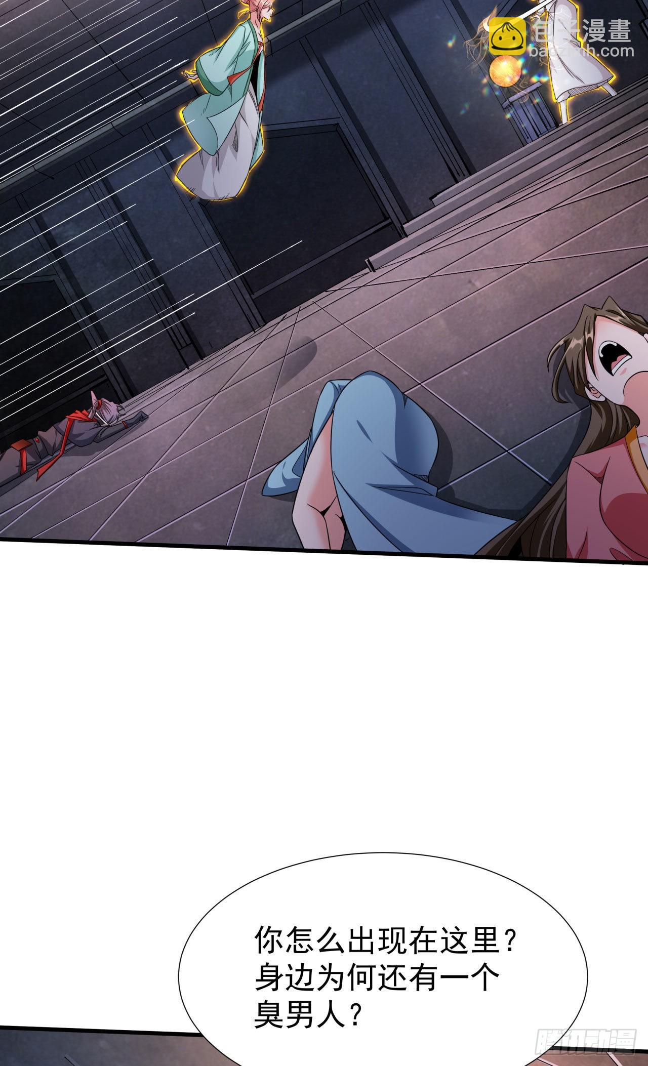 第53话 反转后的反转4