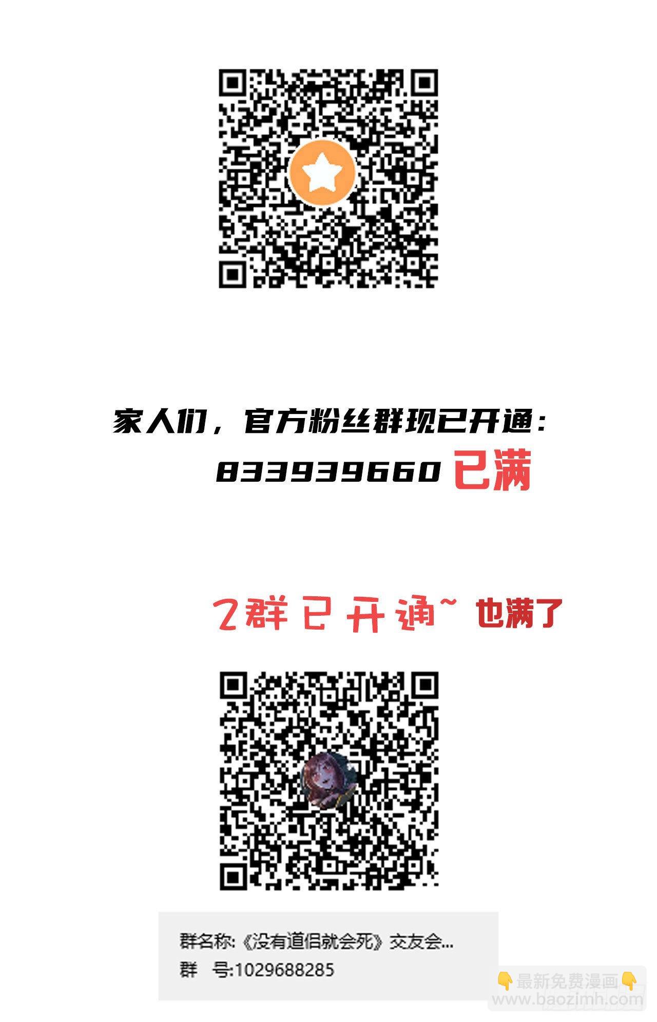第53话 反转后的反转45