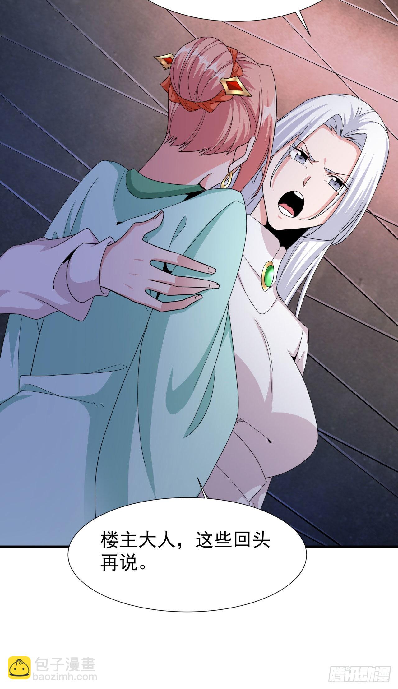 第53话 反转后的反转5