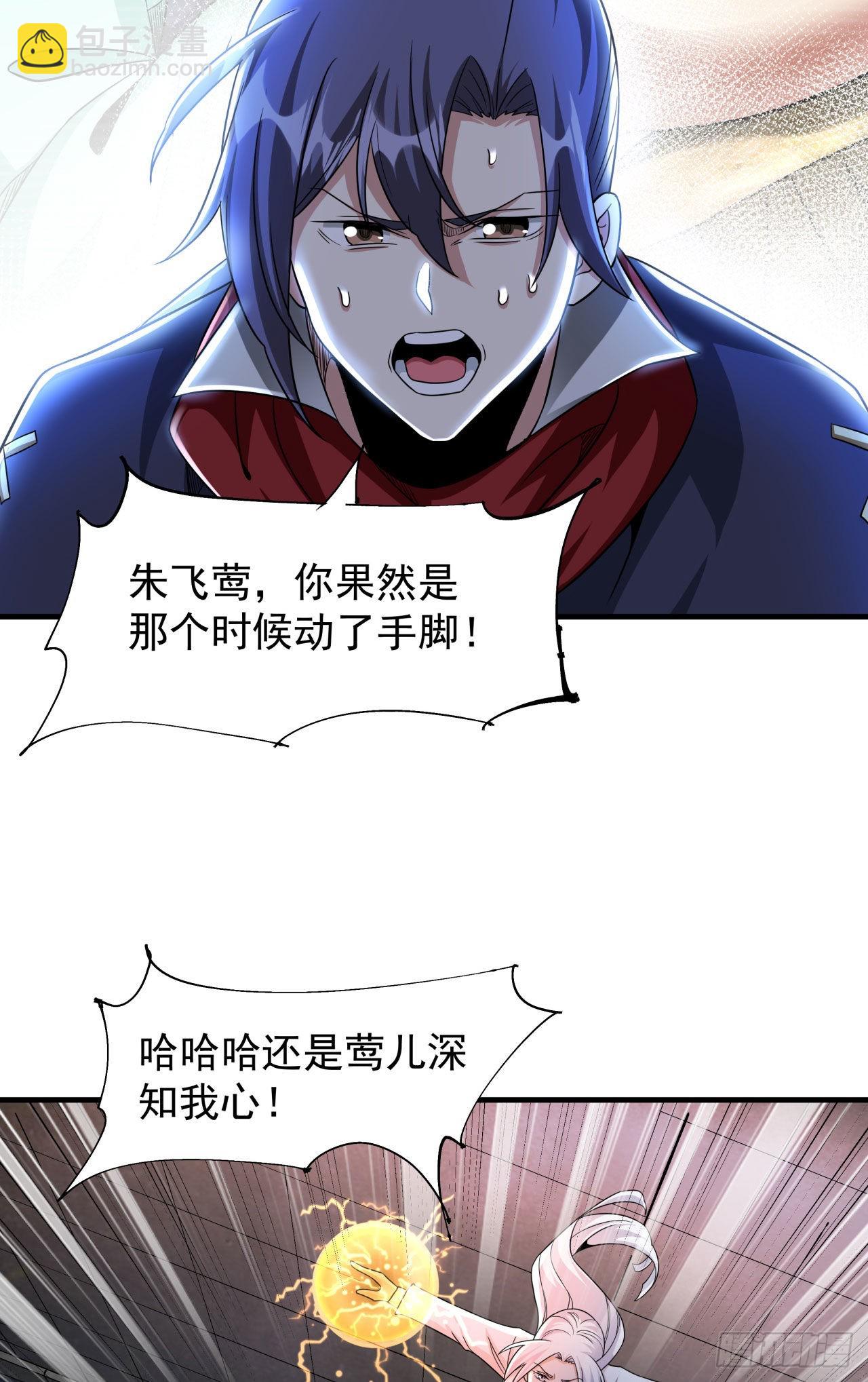 第53话 反转后的反转8