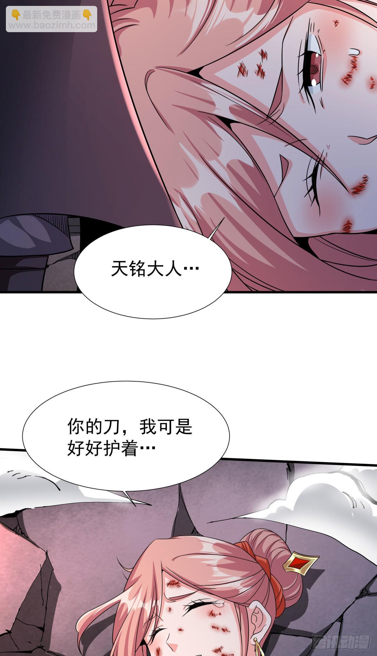 第54话 傻女人14