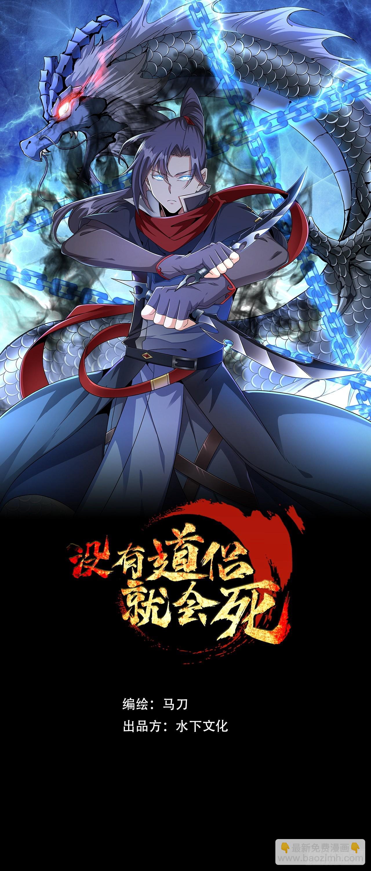 第54话 傻女人19
