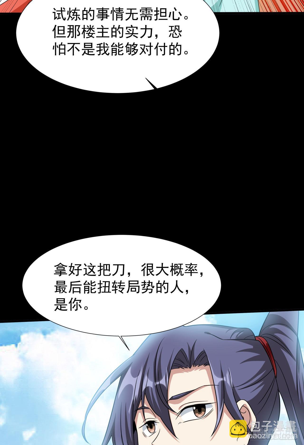 第54话 傻女人30