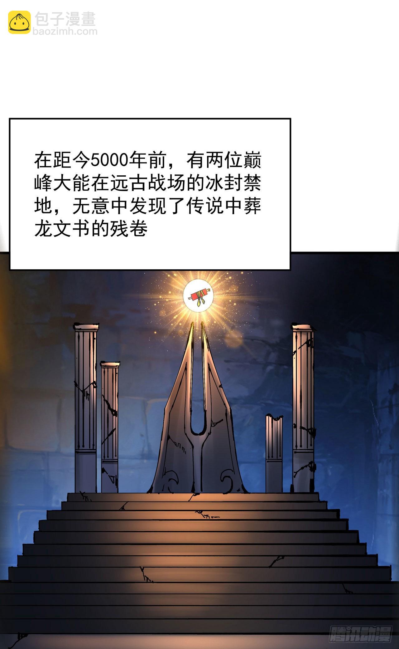 第54话 傻女人43