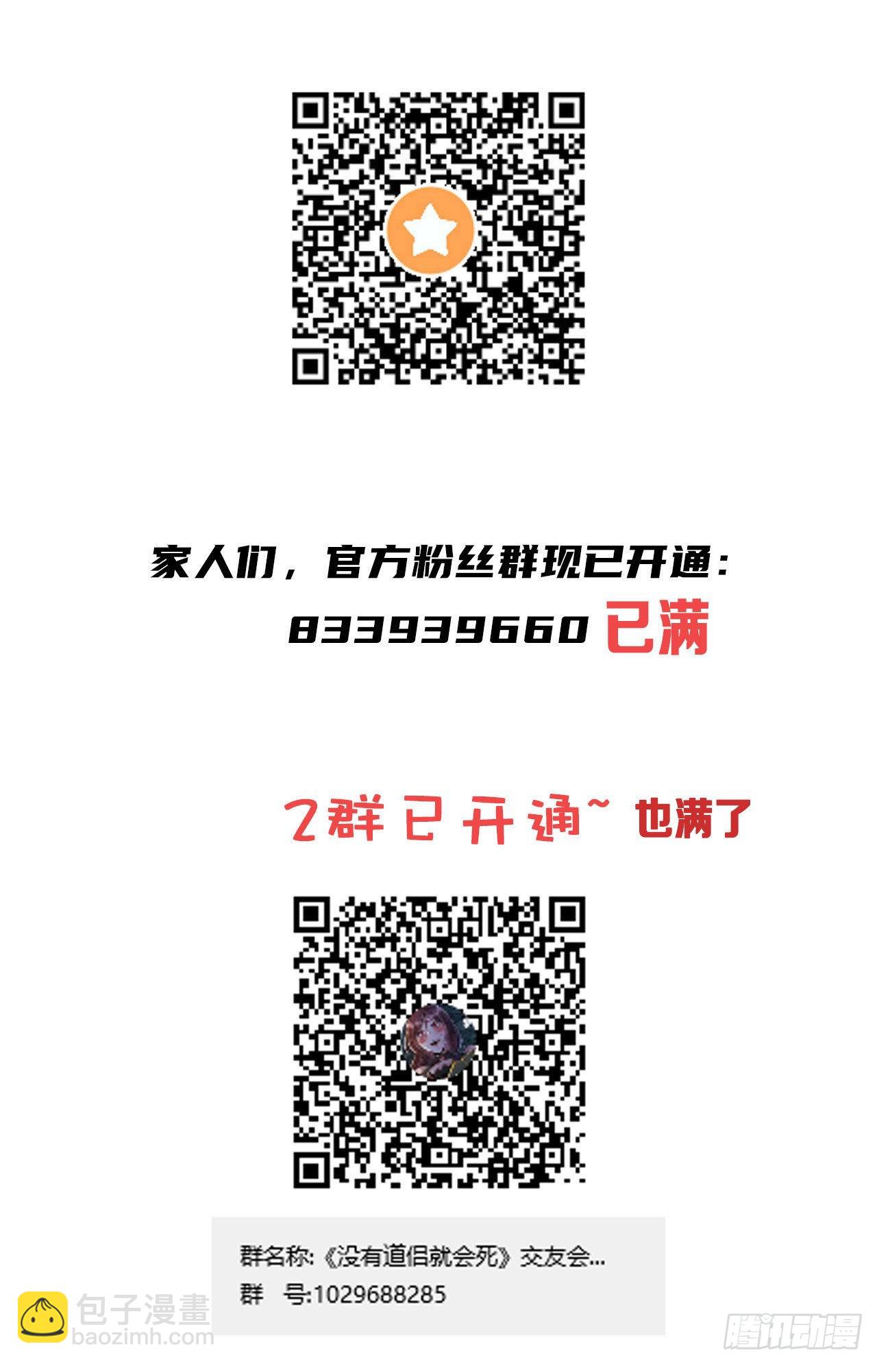 第54话 傻女人55