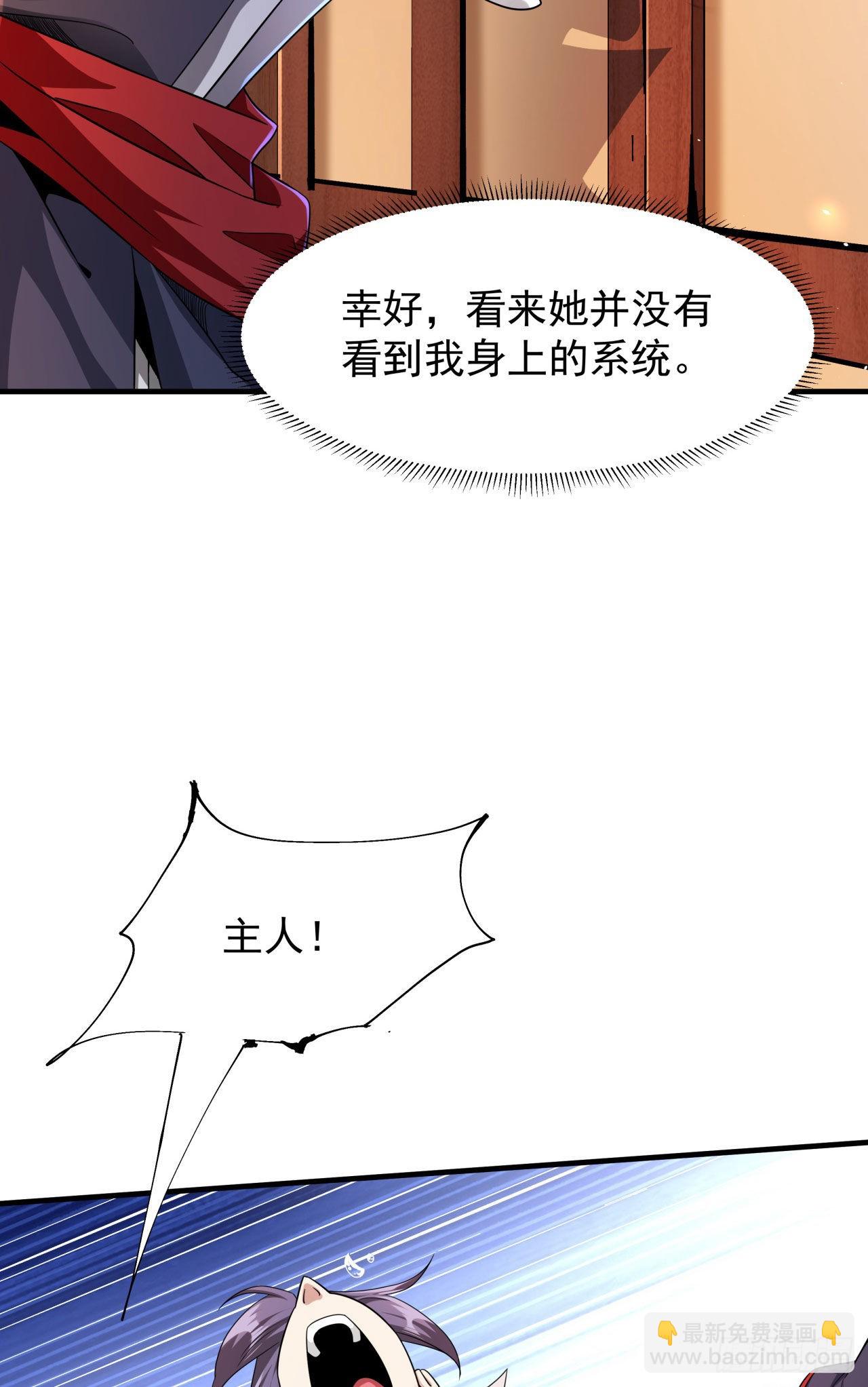 第55话 主动献身10