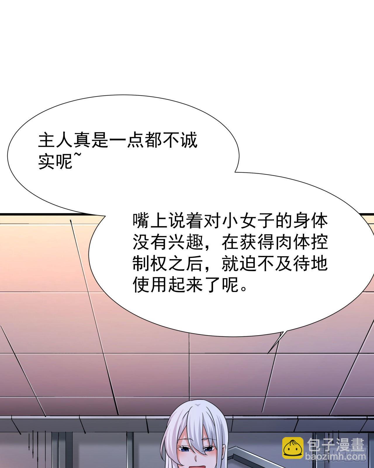 第55话 主动献身12