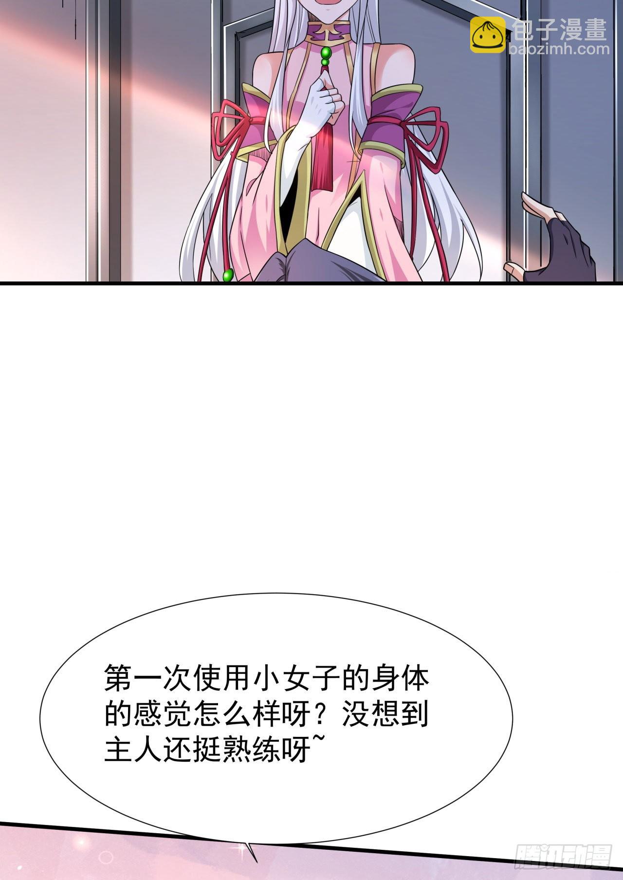 第55话 主动献身13