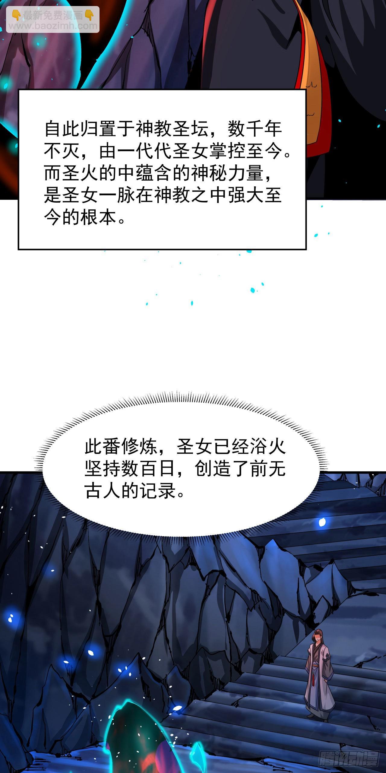 第55话 主动献身30