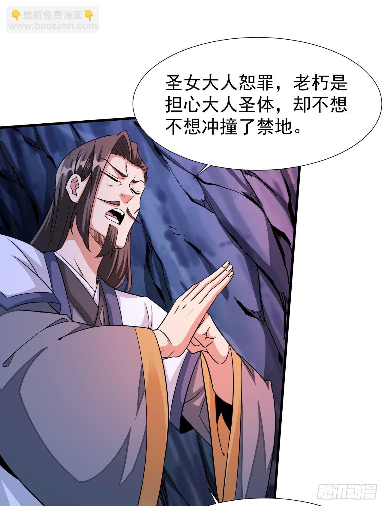 第55话 主动献身41