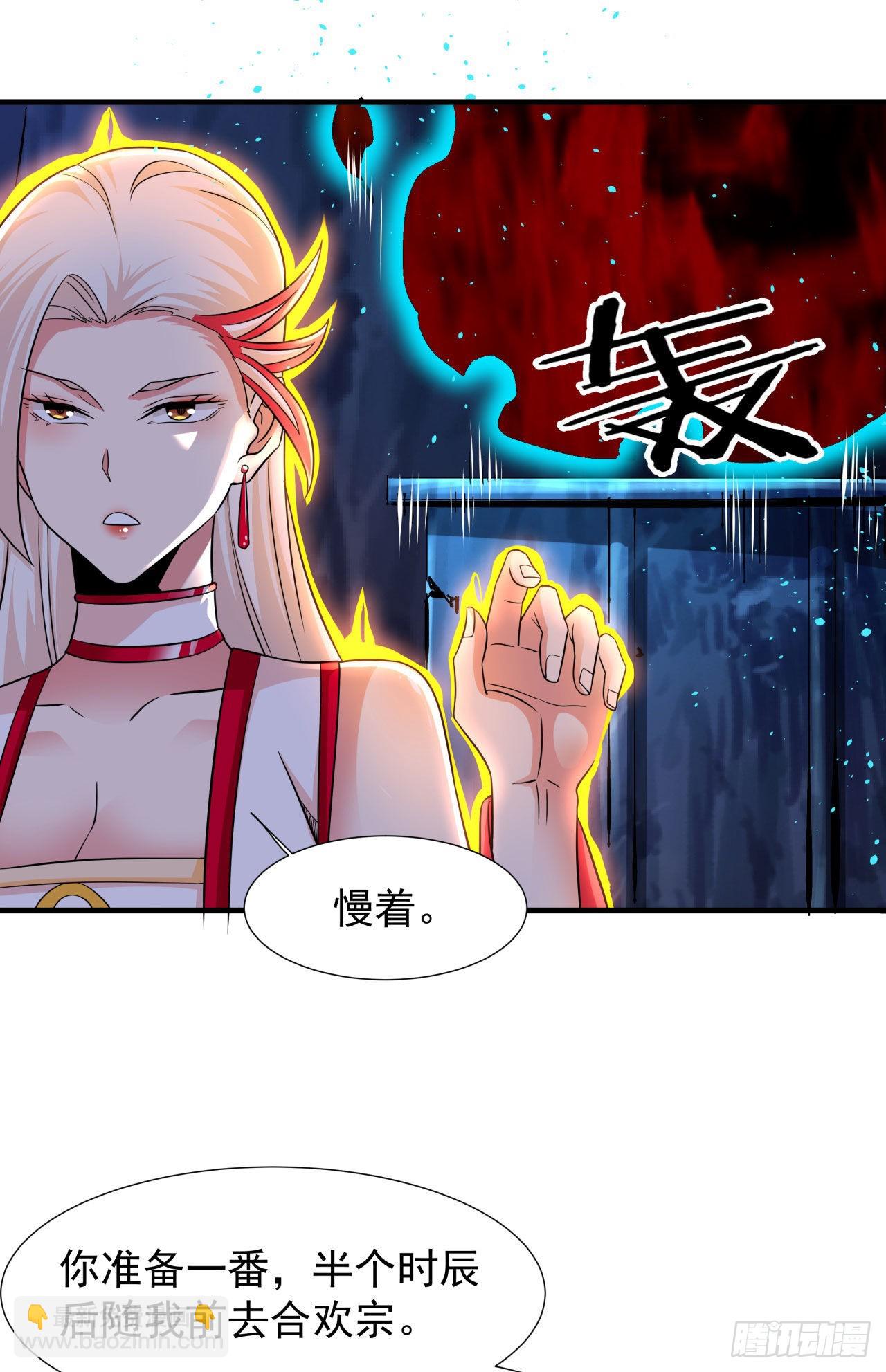 第55话 主动献身48