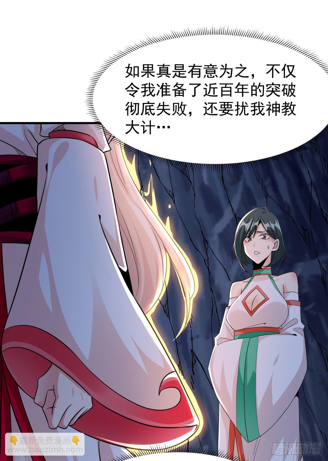 第55话 主动献身57
