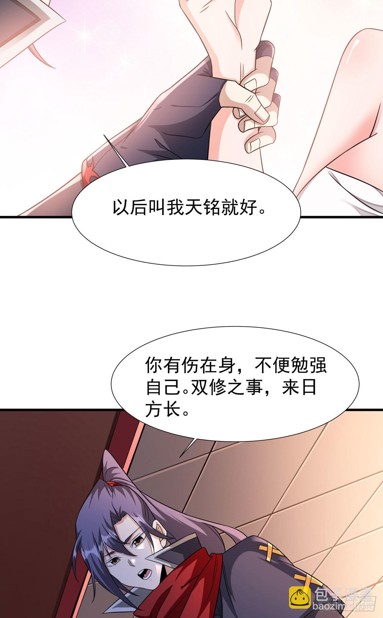 第55话 主动献身6