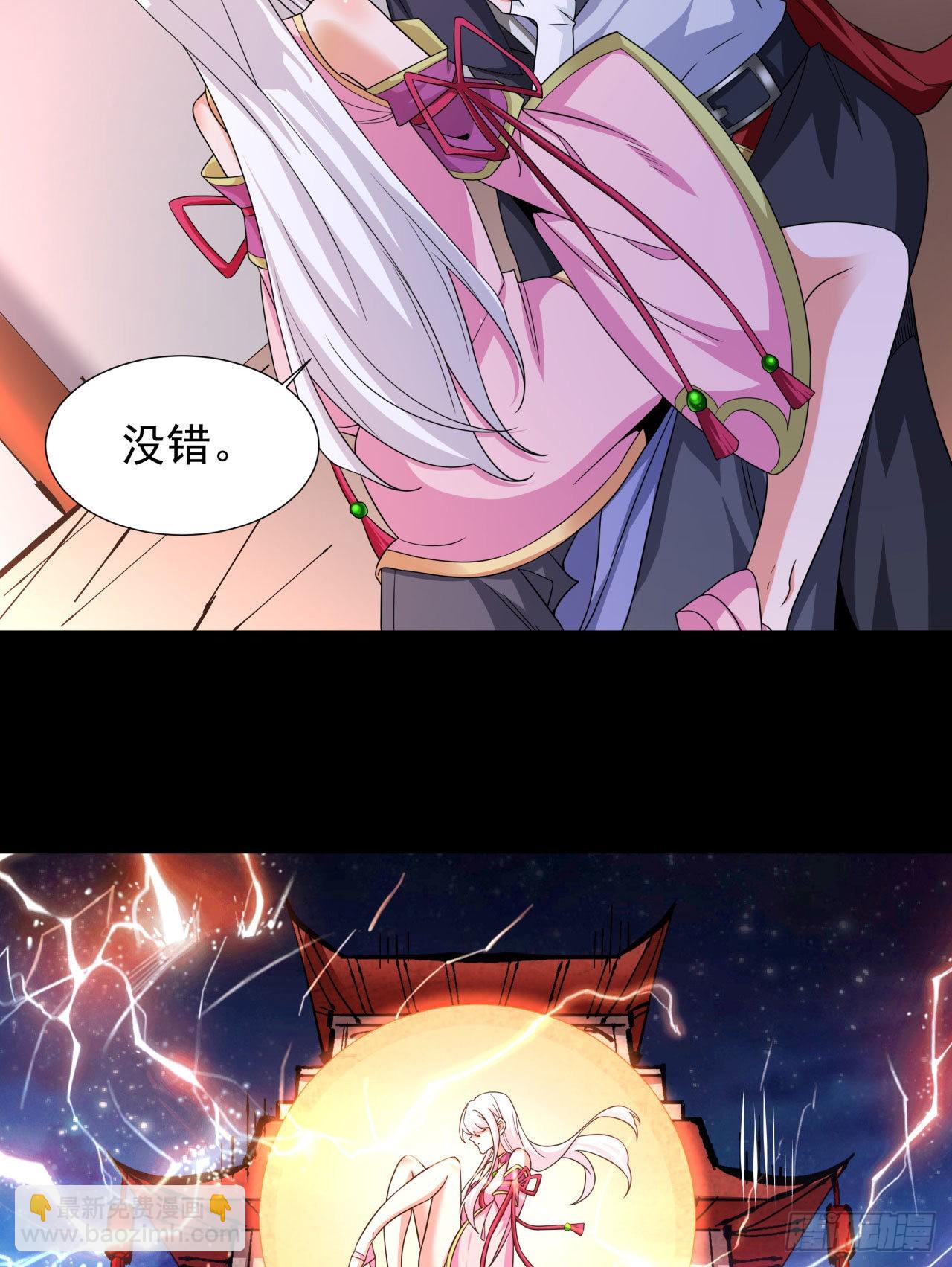 第56话 万人双修大典1