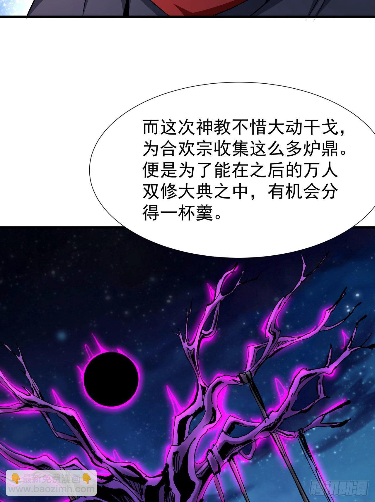 第56话 万人双修大典10