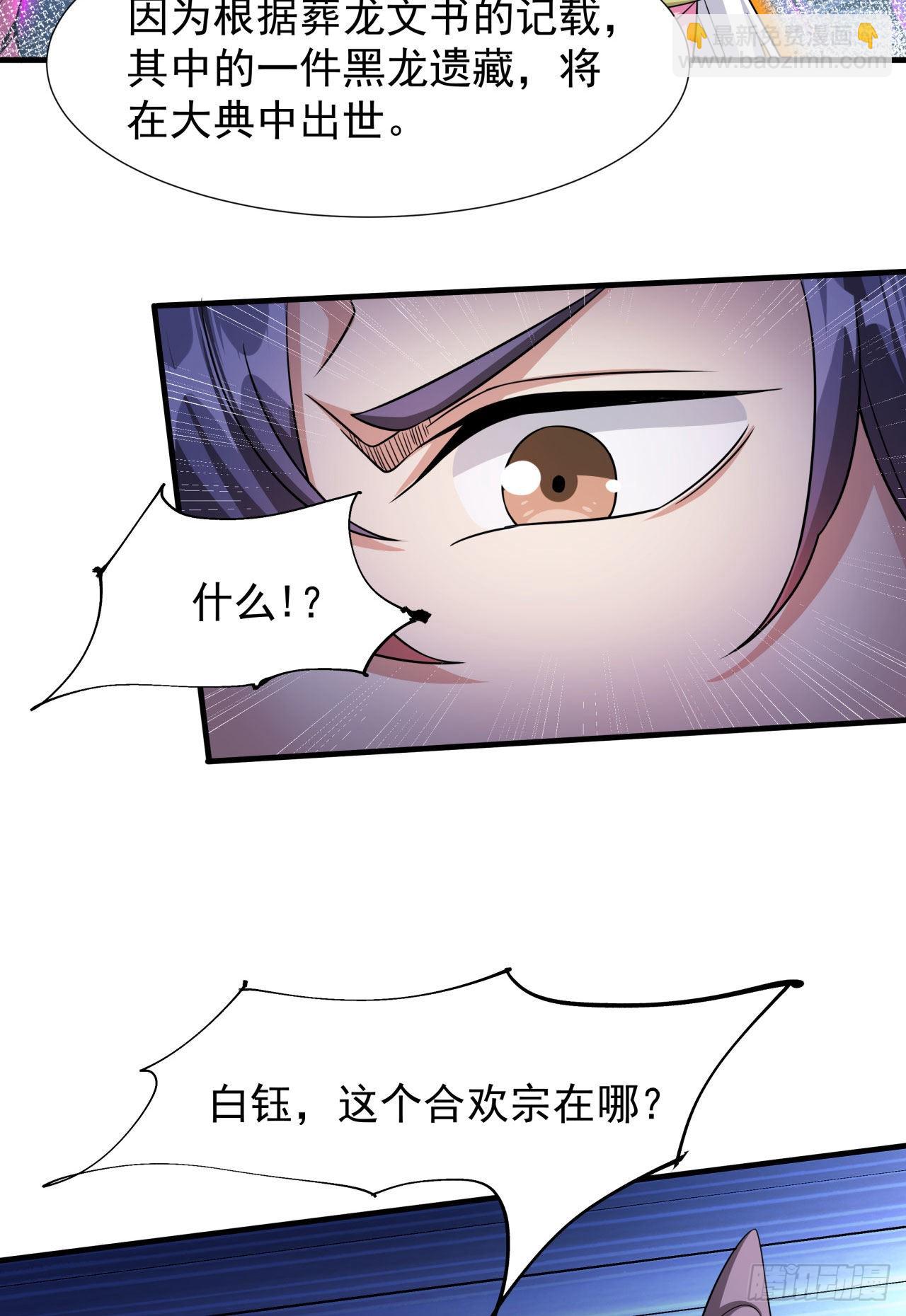 第56话 万人双修大典12