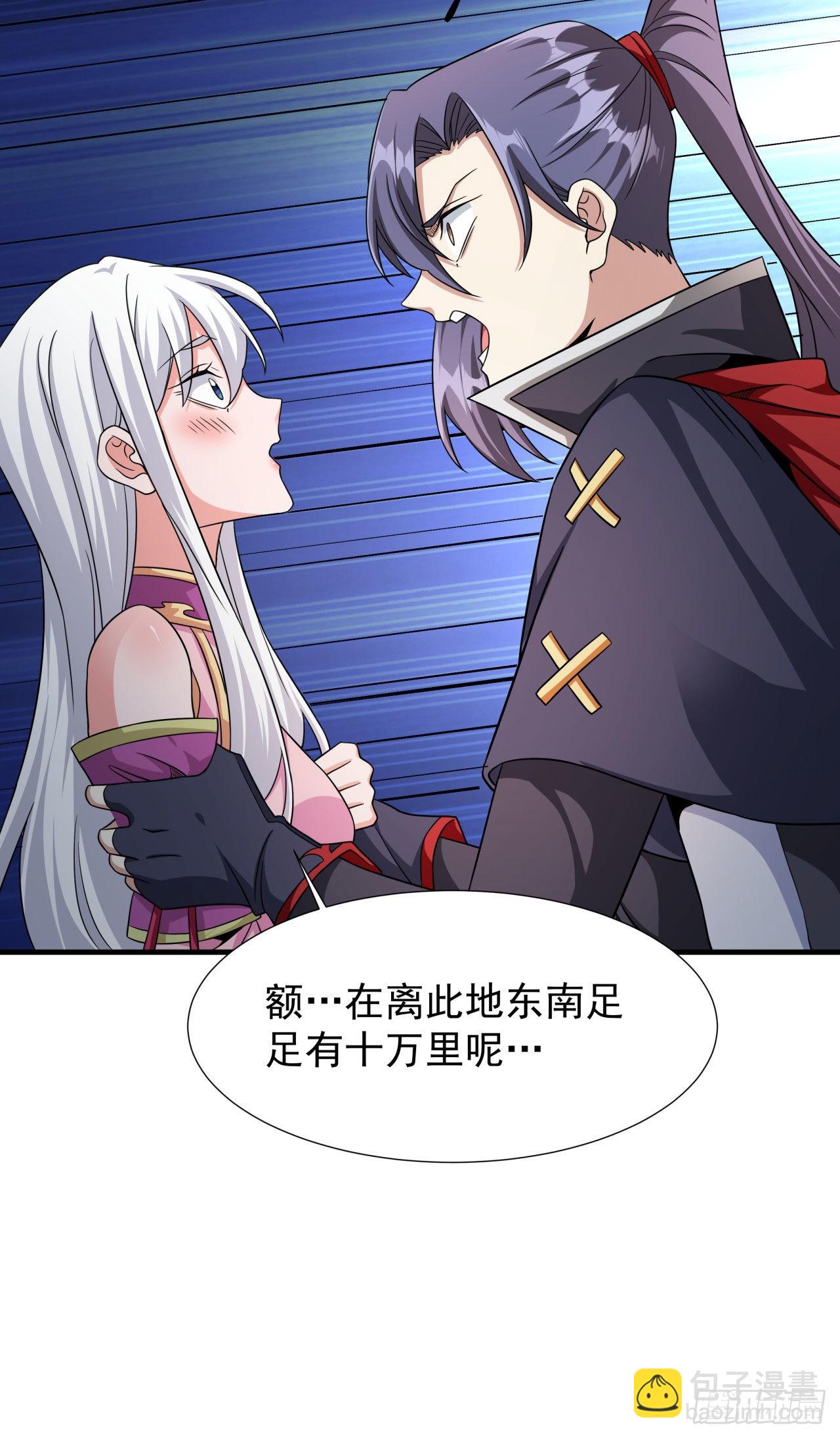 第56话 万人双修大典13