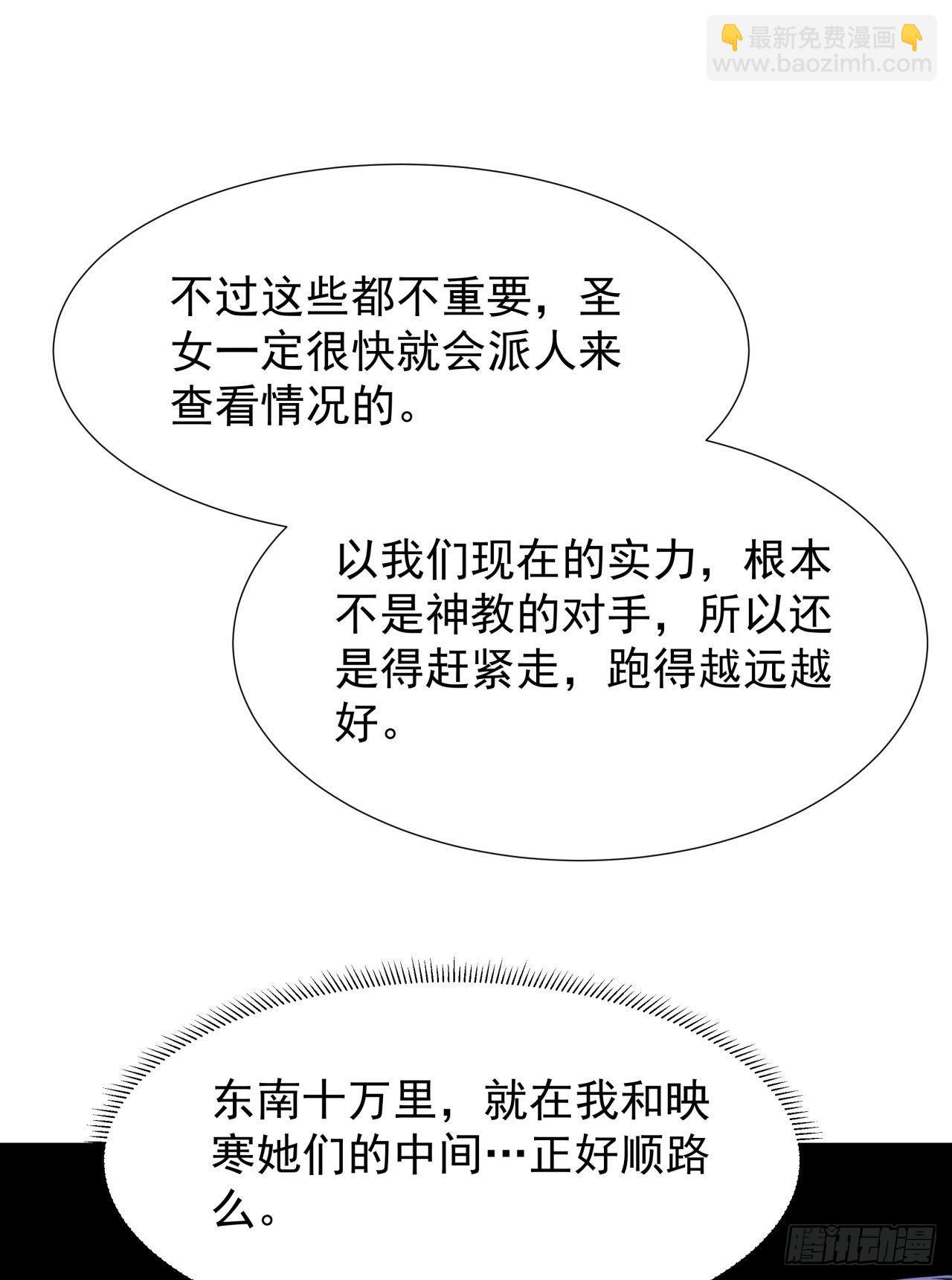第56话 万人双修大典14