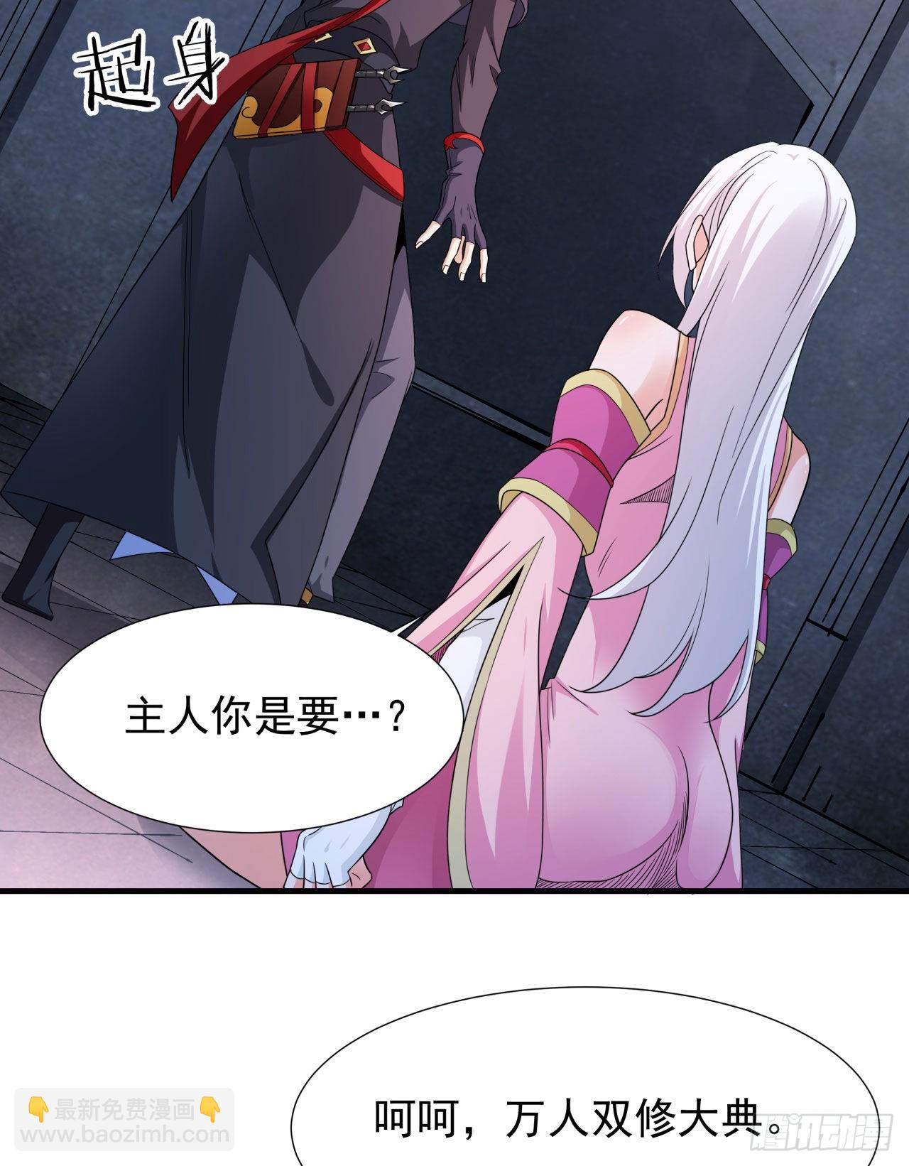 第56话 万人双修大典16