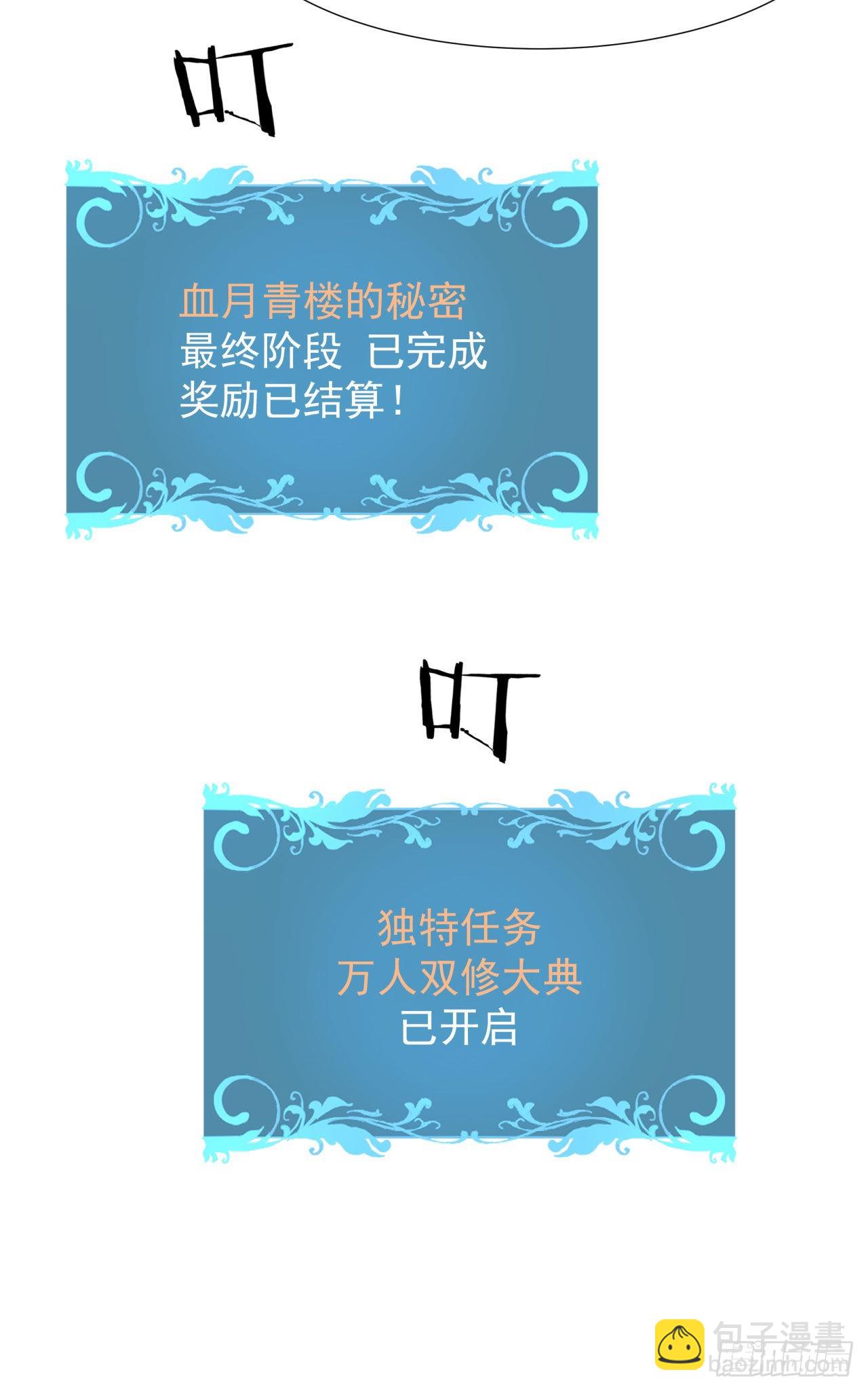 第56话 万人双修大典18