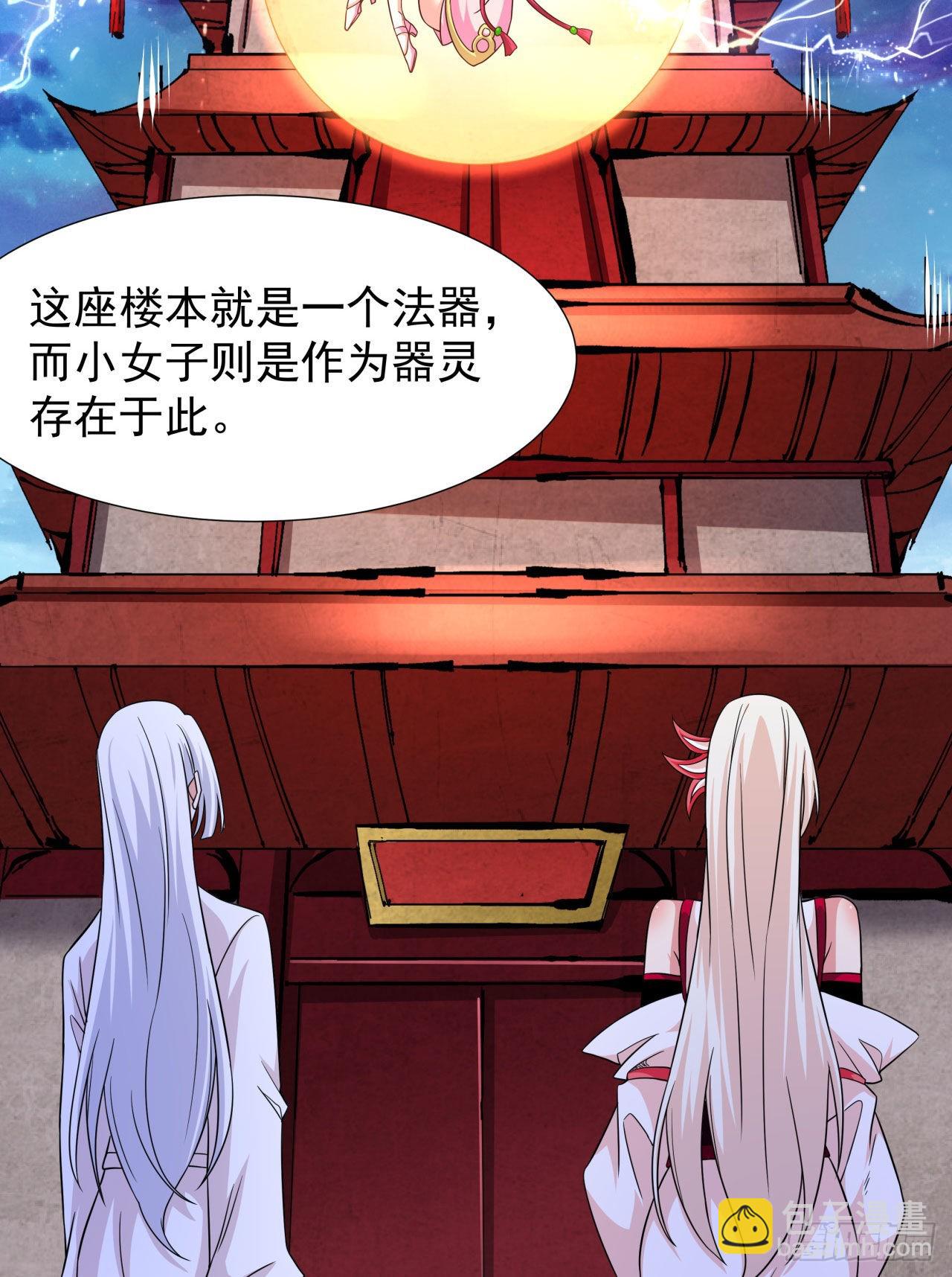 第56话 万人双修大典2