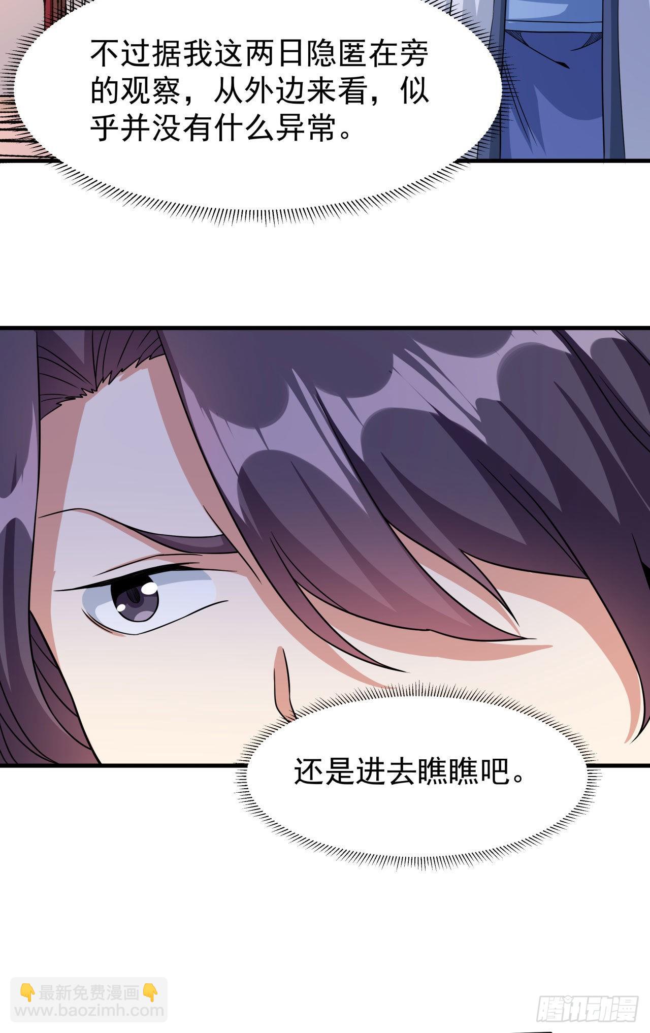第56话 万人双修大典21
