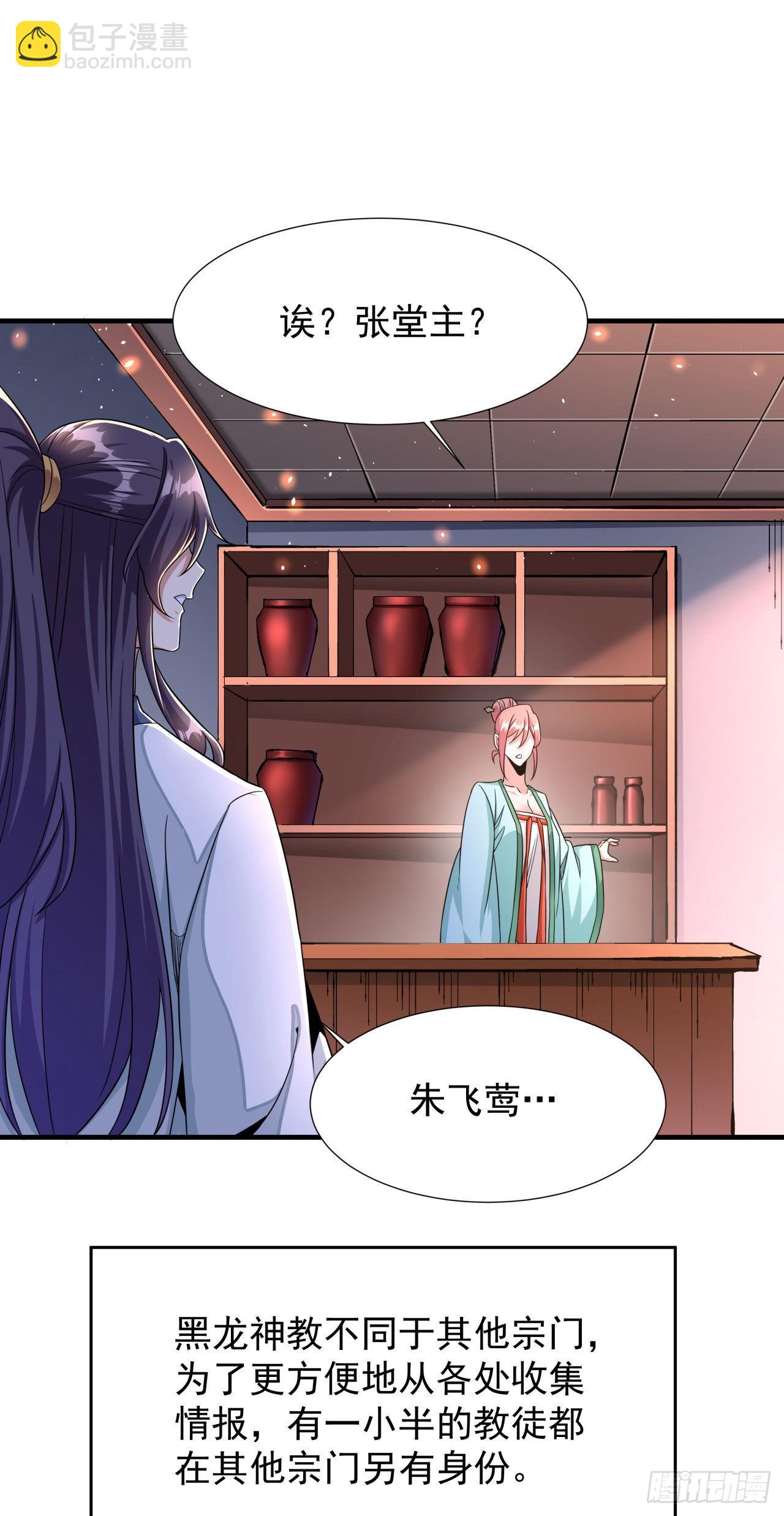 第56话 万人双修大典24