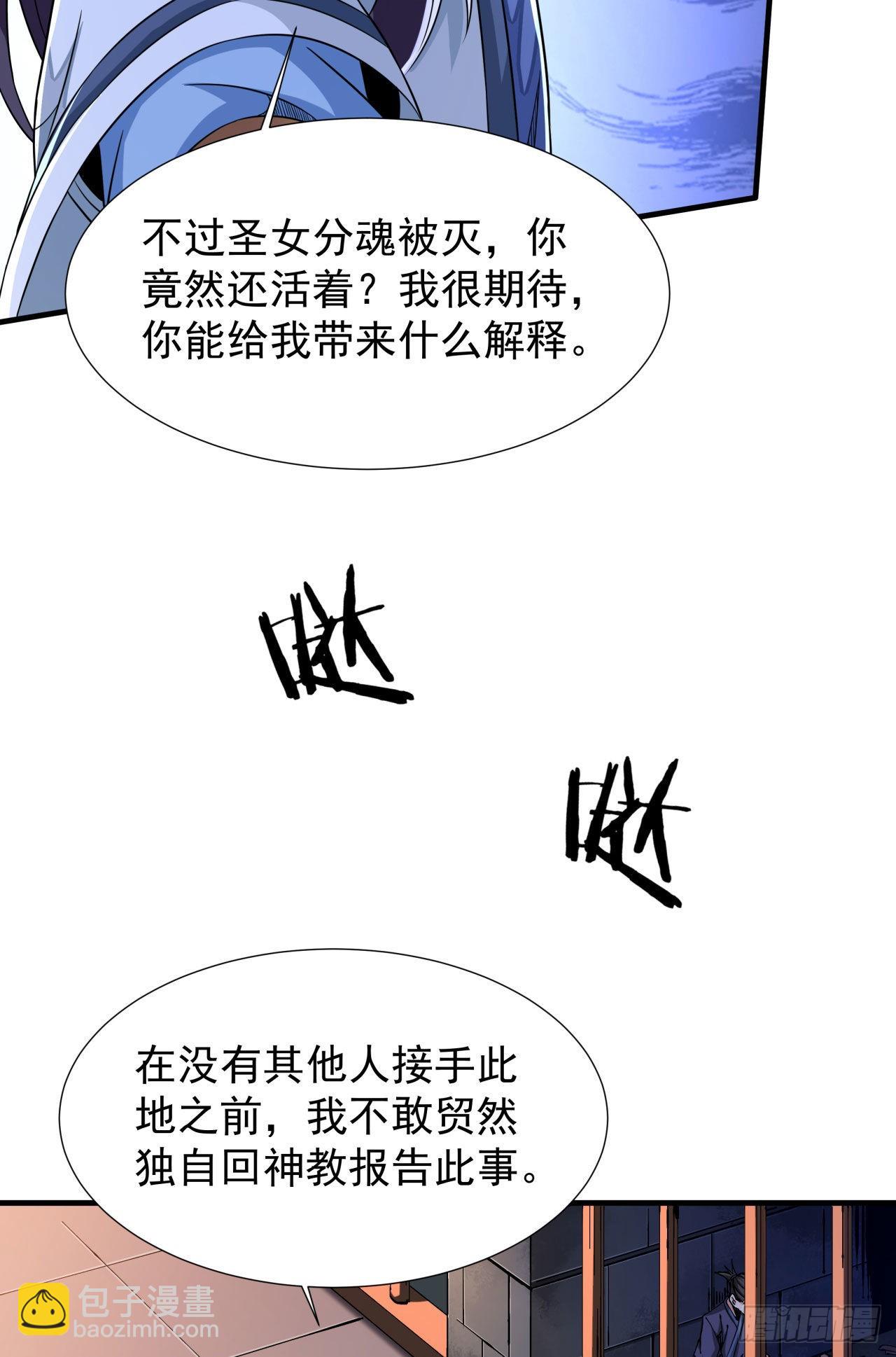 第56话 万人双修大典28