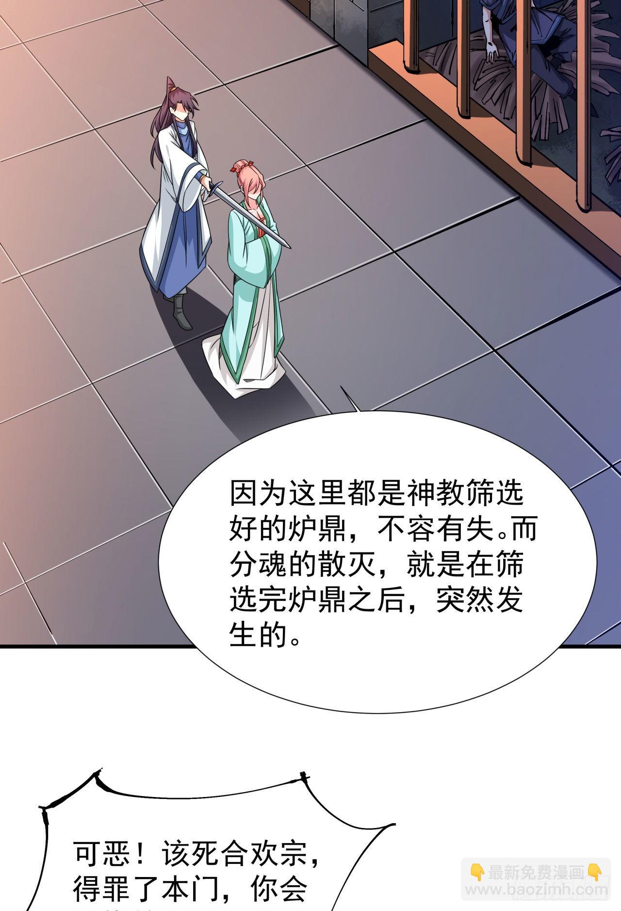 第56话 万人双修大典29