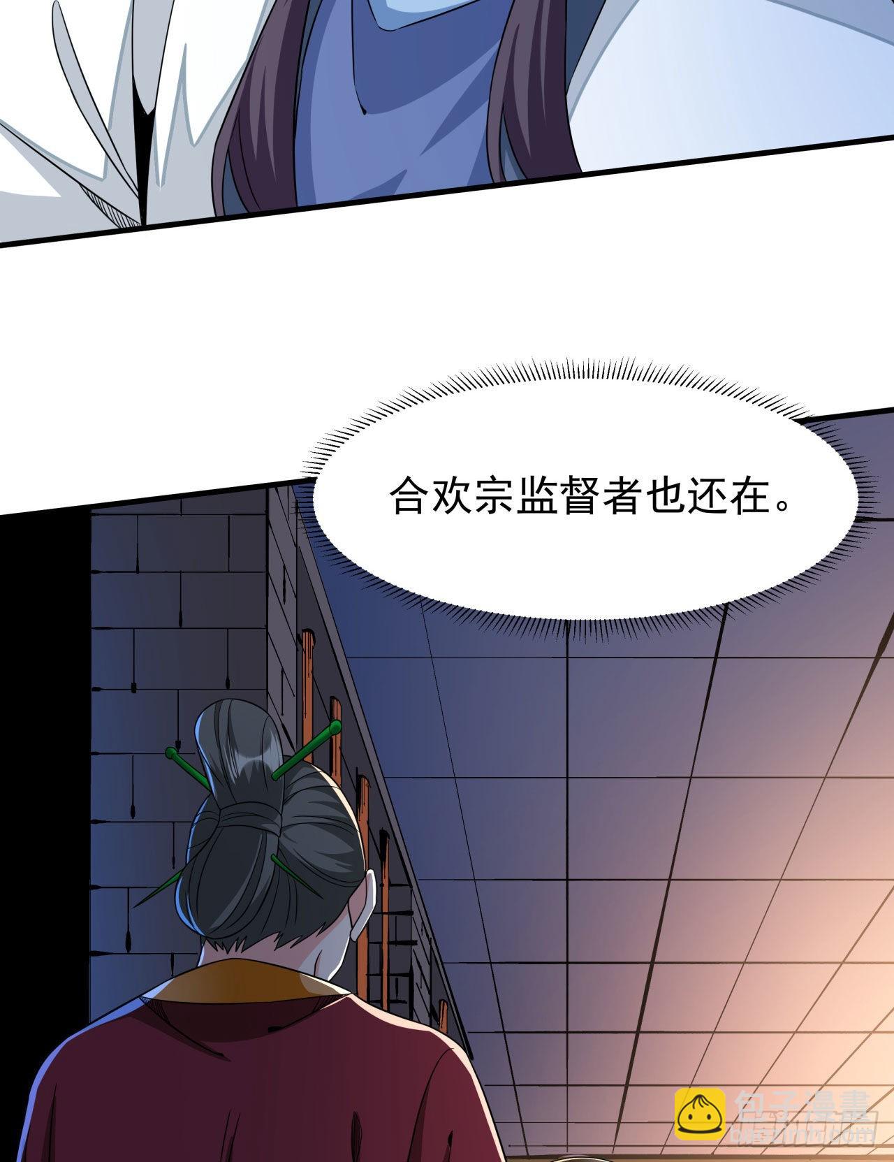 第56话 万人双修大典32